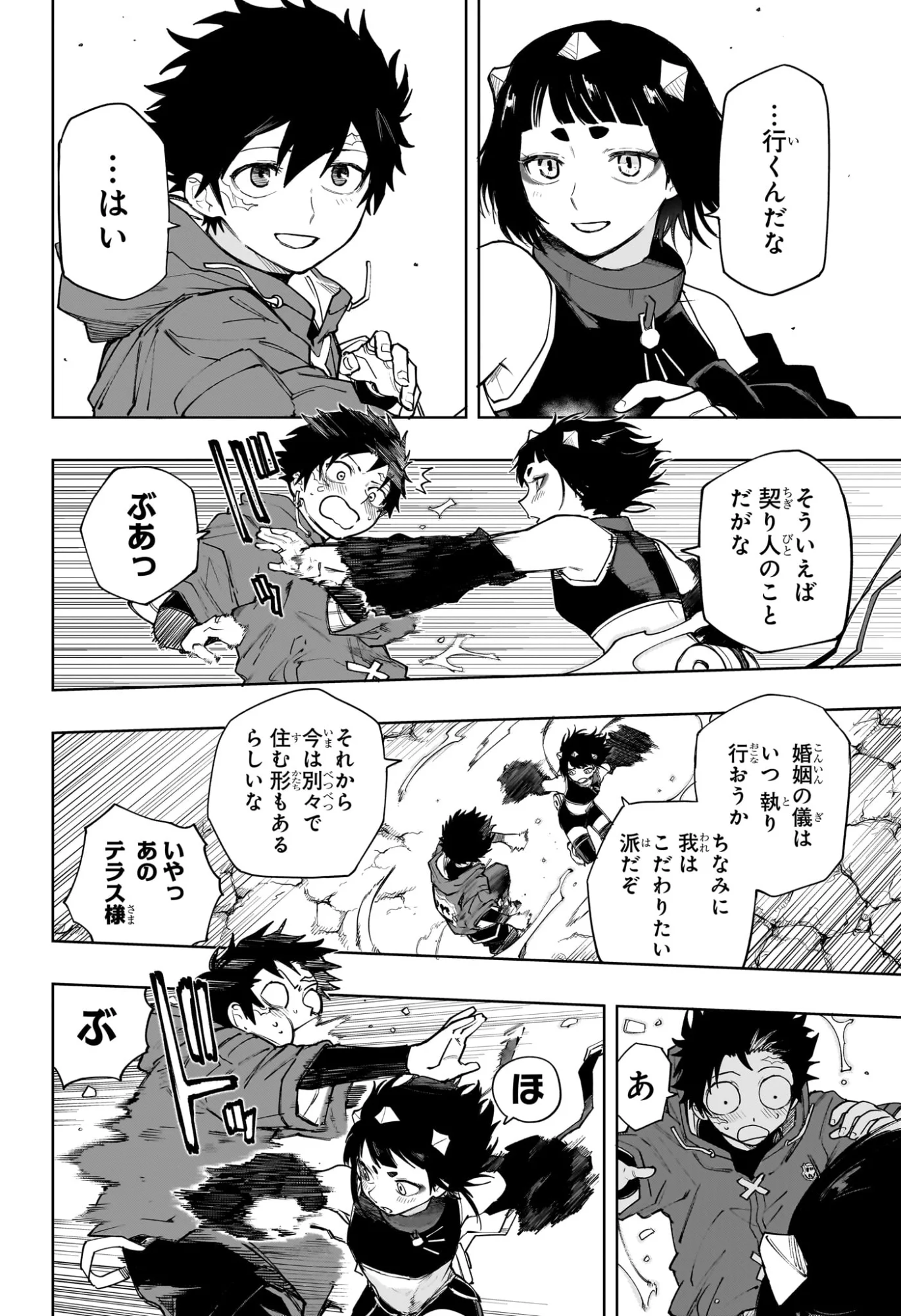 Kaigeki no Kinato Chapter 23 6ページ