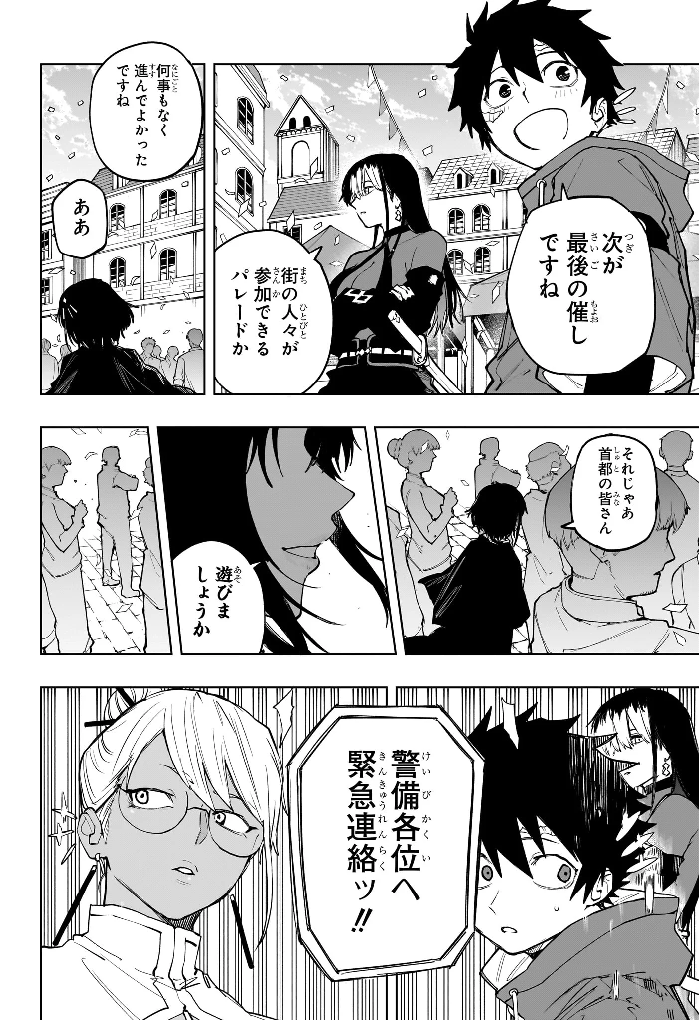 Kaigeki no Kinato Chapter 24 6ページ
