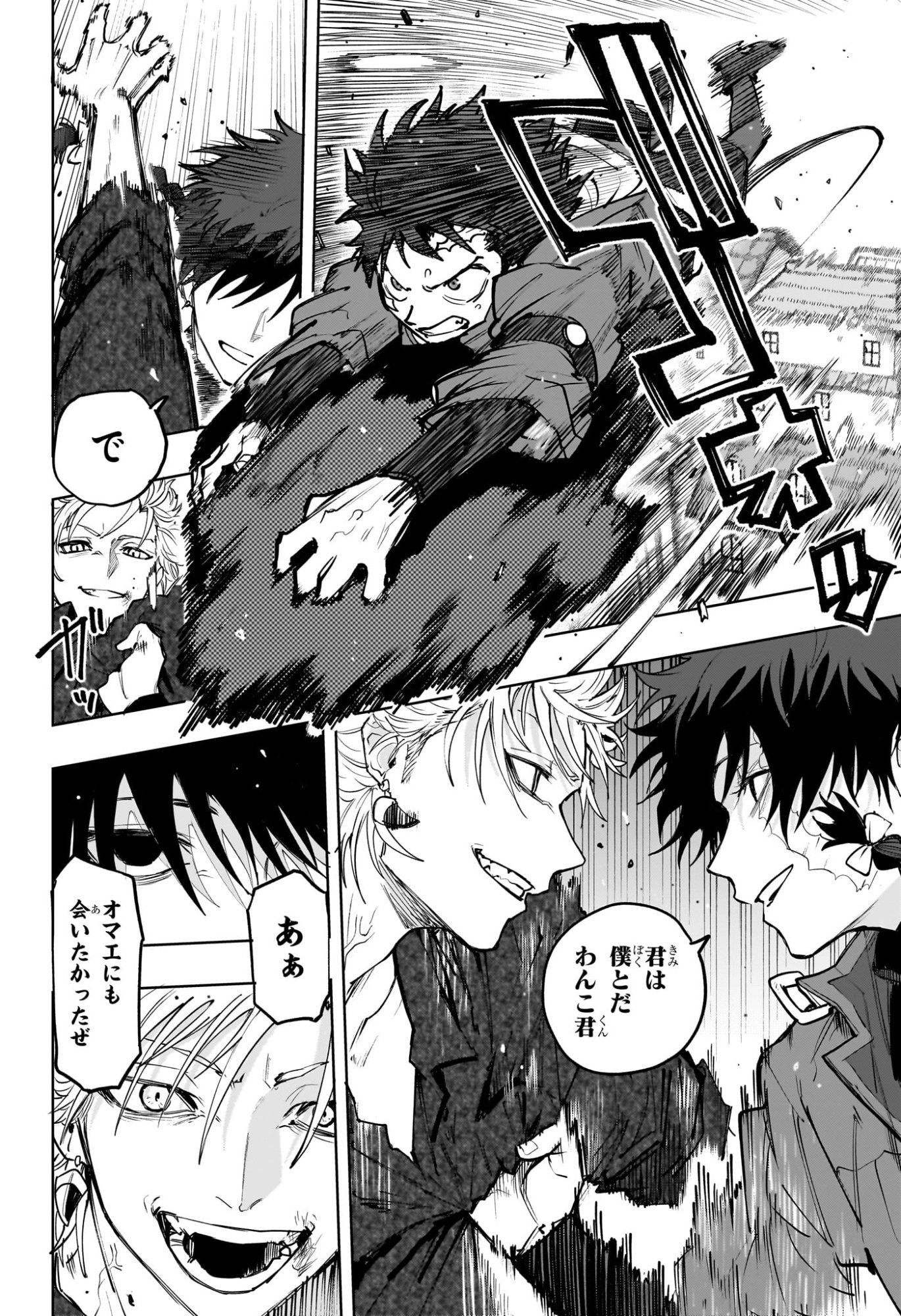 Kaigeki no Kinato Chapter 25 16ページ