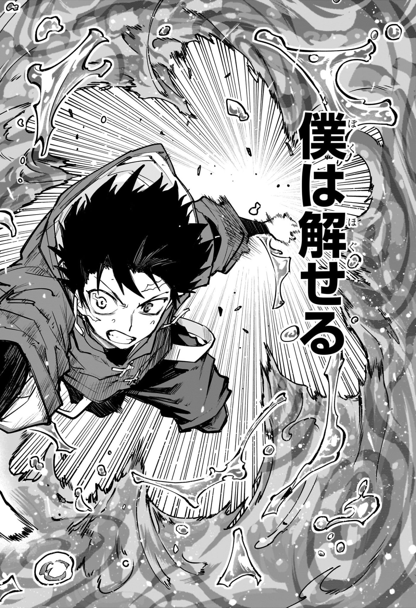 Kaigeki no Kinato Chapter 25 18ページ