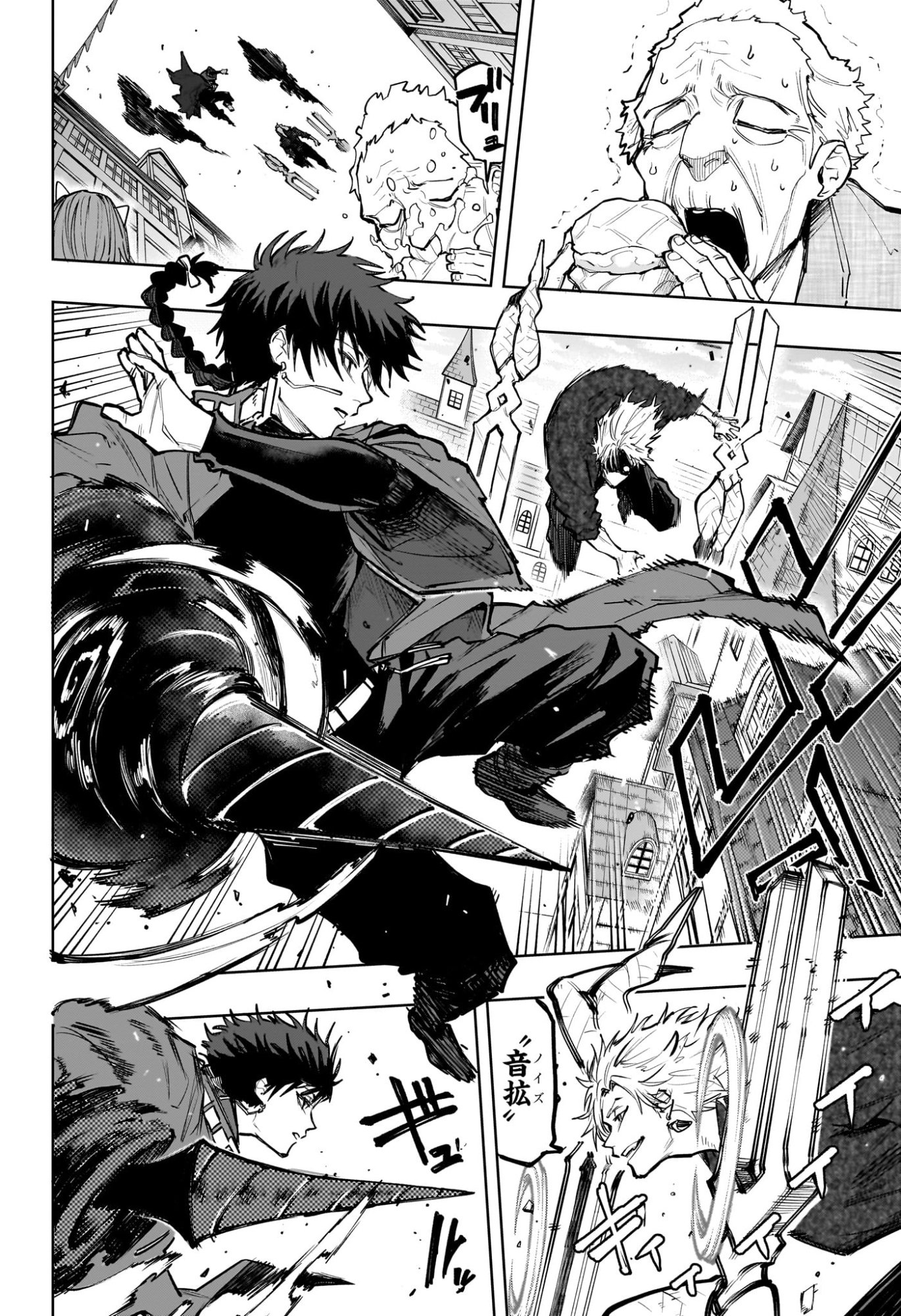Kaigeki no Kinato Chapter 26 4ページ