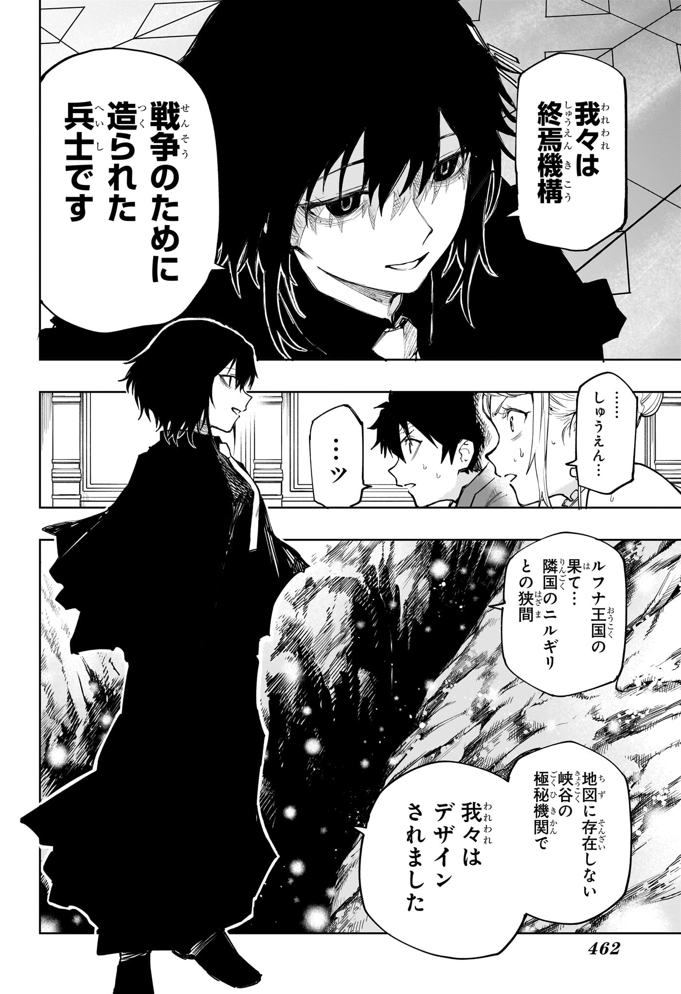 Kaigeki no Kinato Chapter 26 6ページ