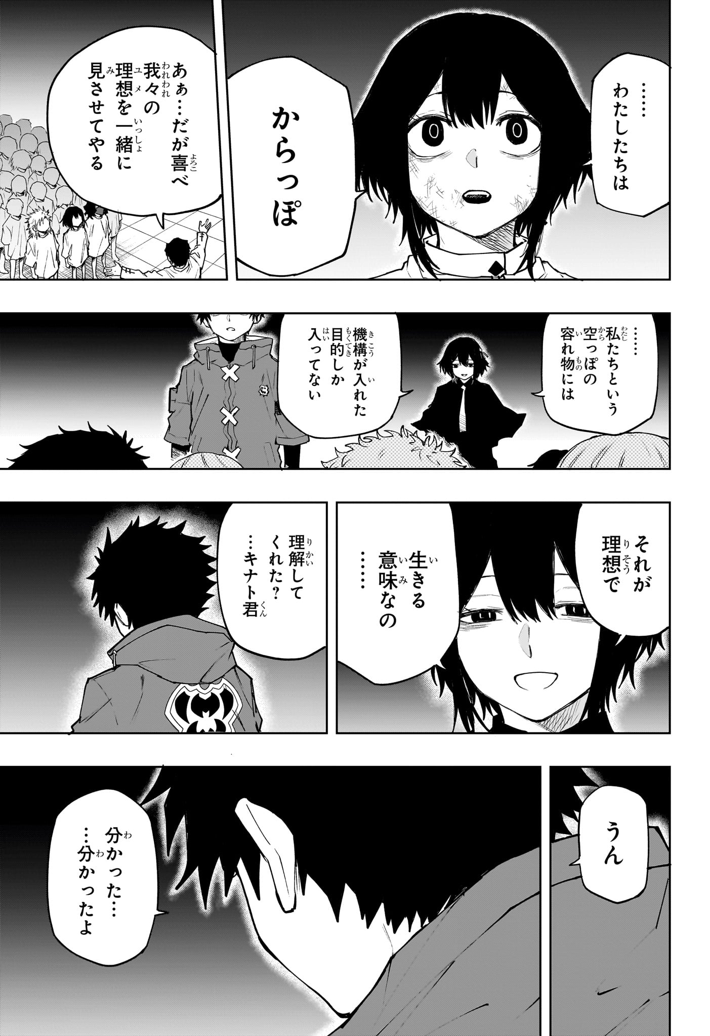 Kaigeki no Kinato Chapter 27 13ページ
