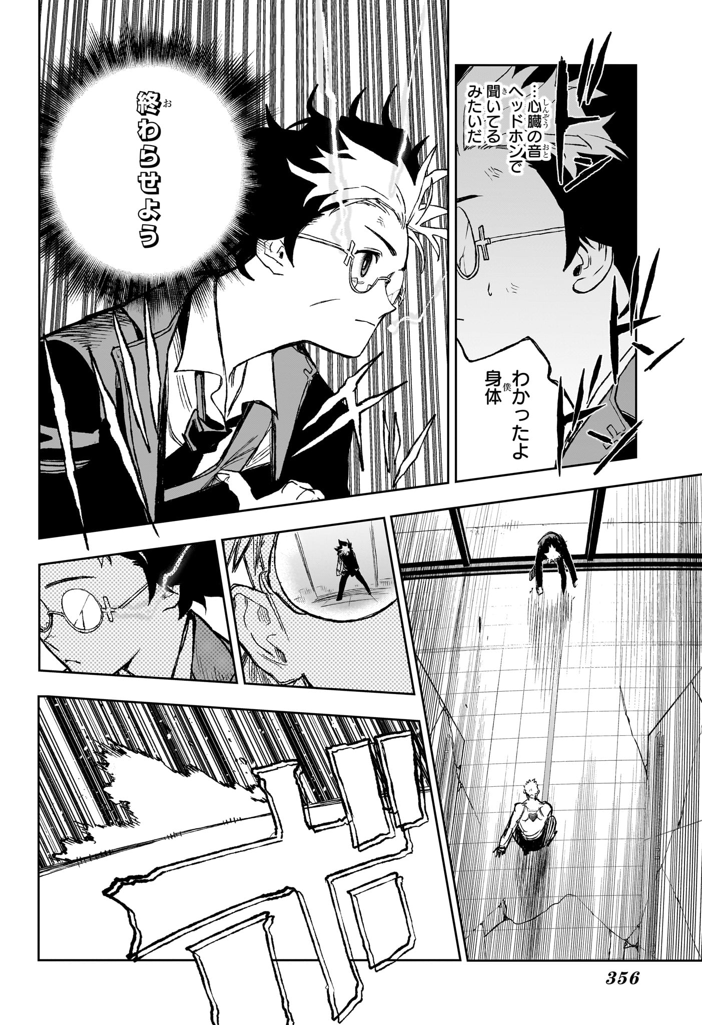 Under Doctor Chapter 13 12ページ