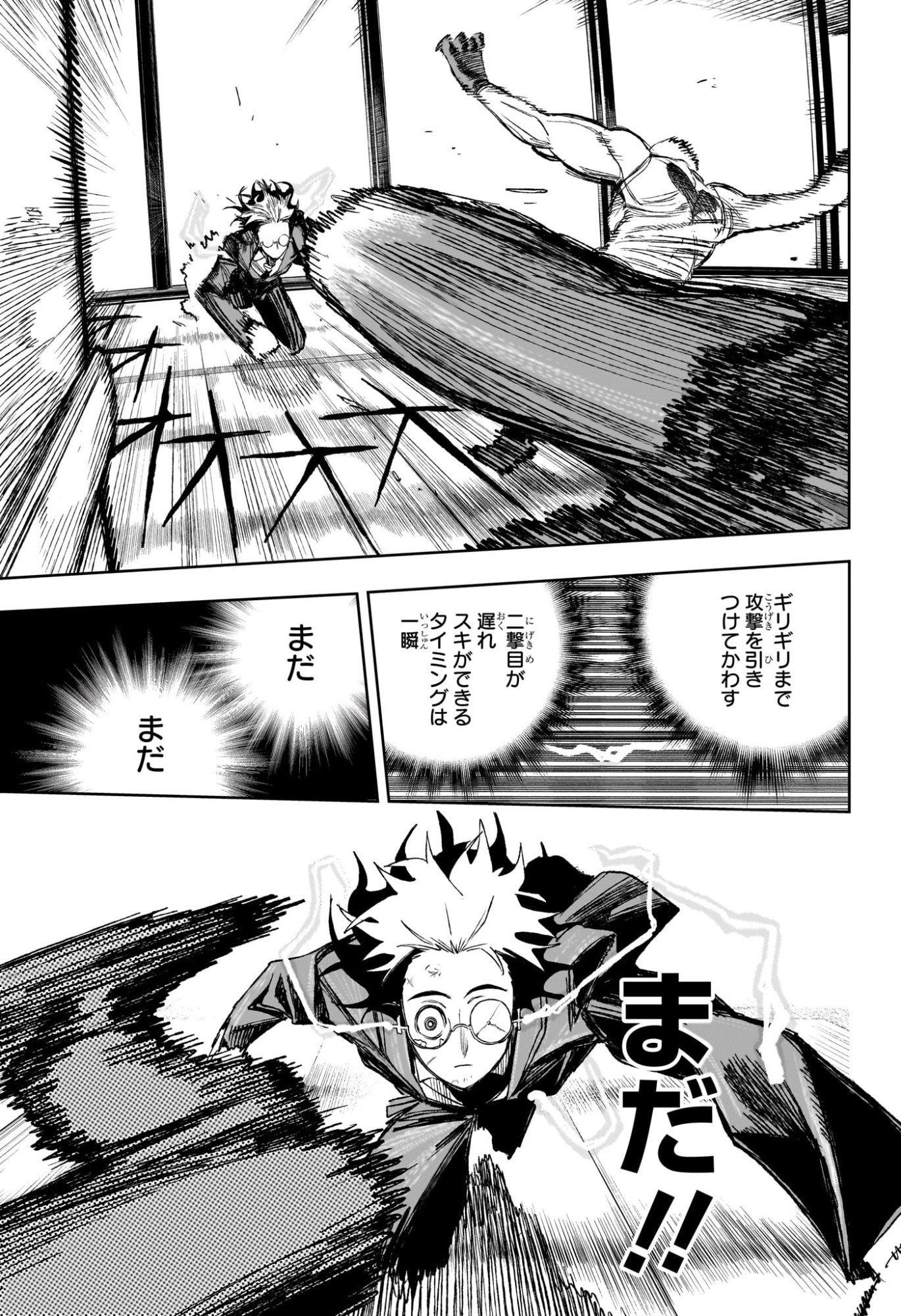 Under Doctor Chapter 13 13ページ
