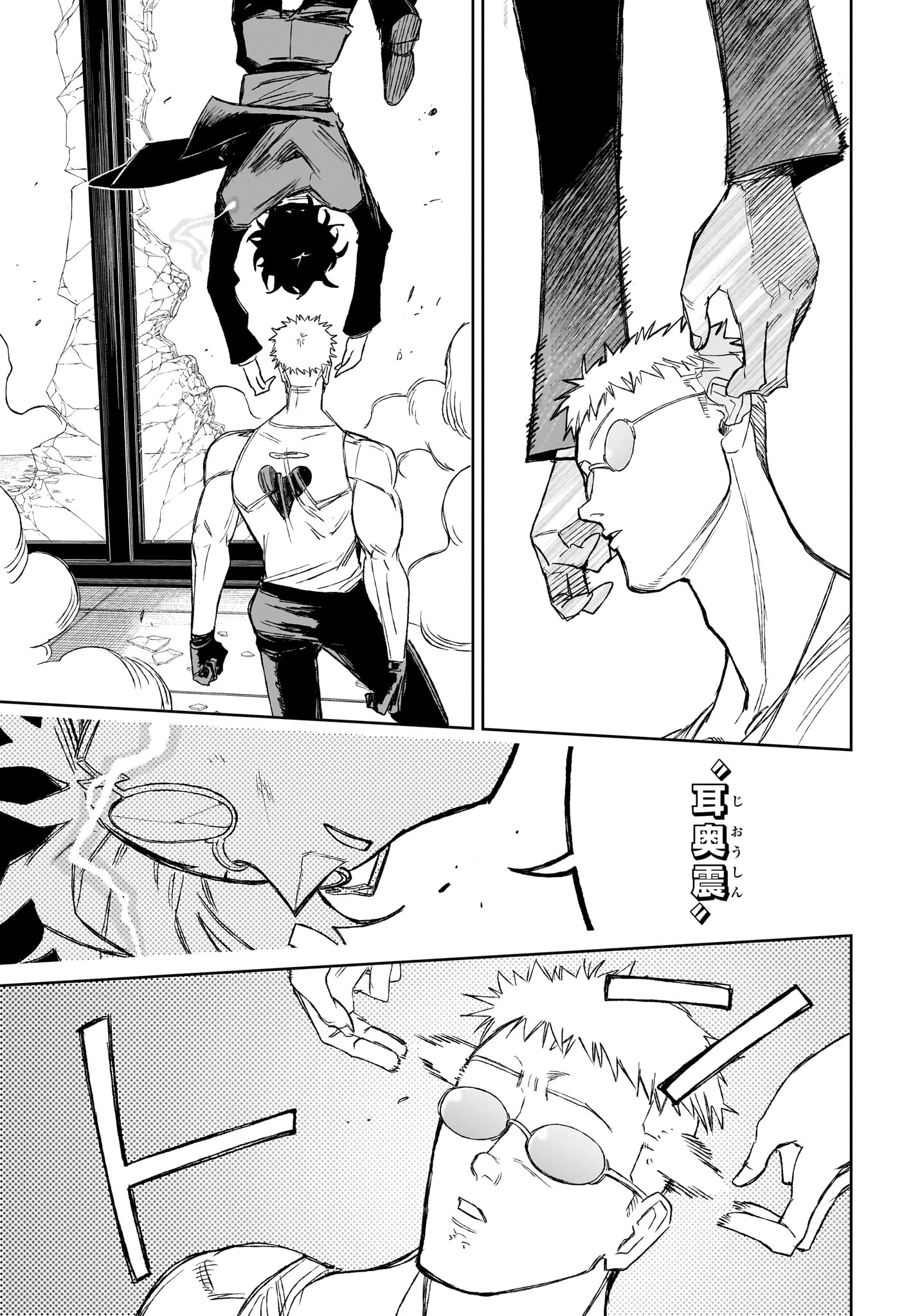 Under Doctor Chapter 13 15ページ