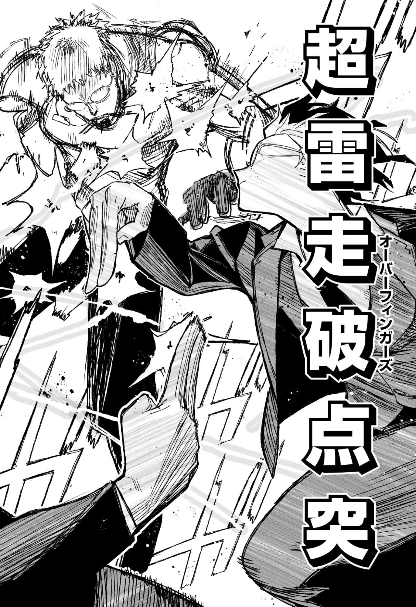 Under Doctor Chapter 13 18ページ
