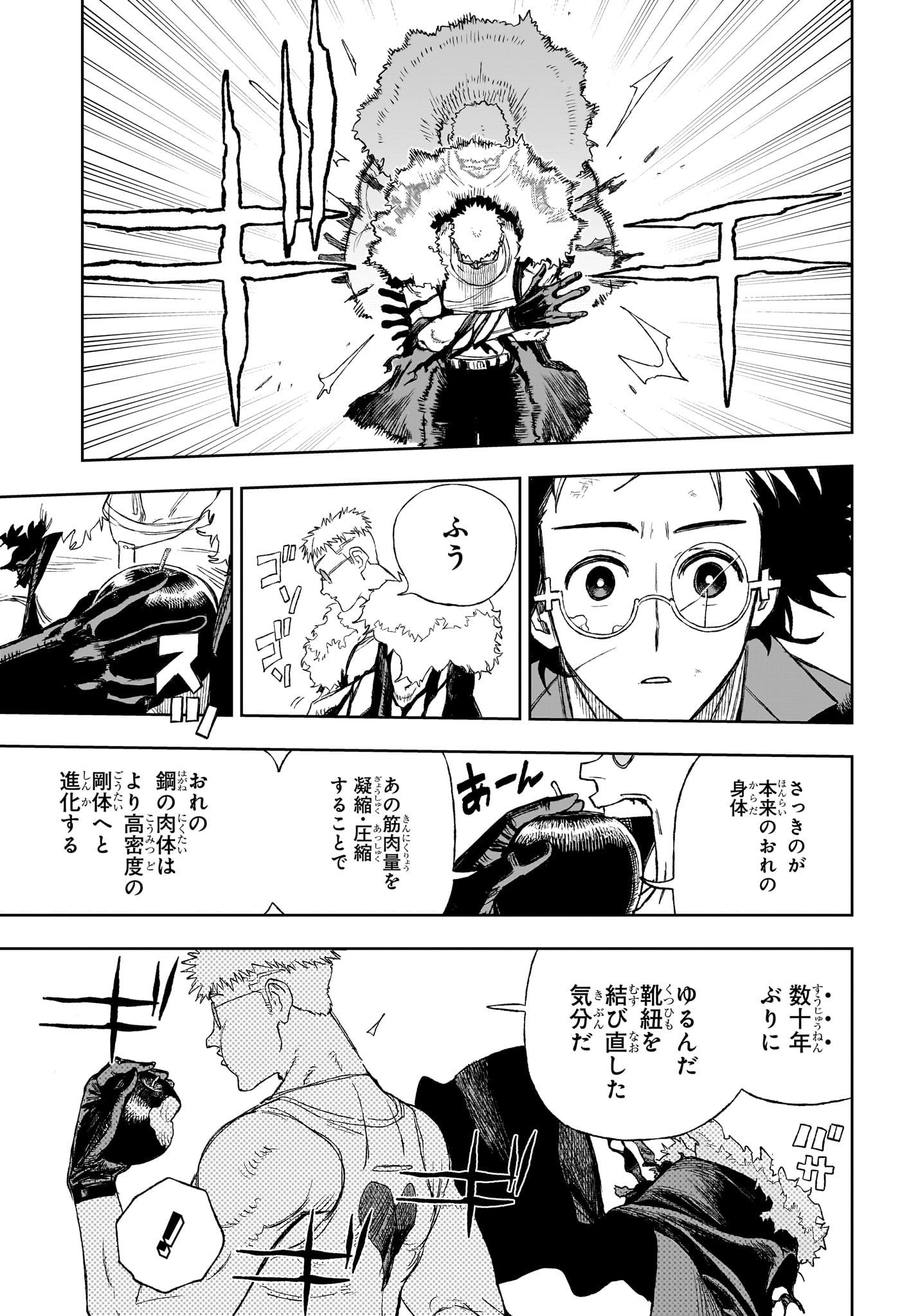Under Doctor Chapter 13 3ページ