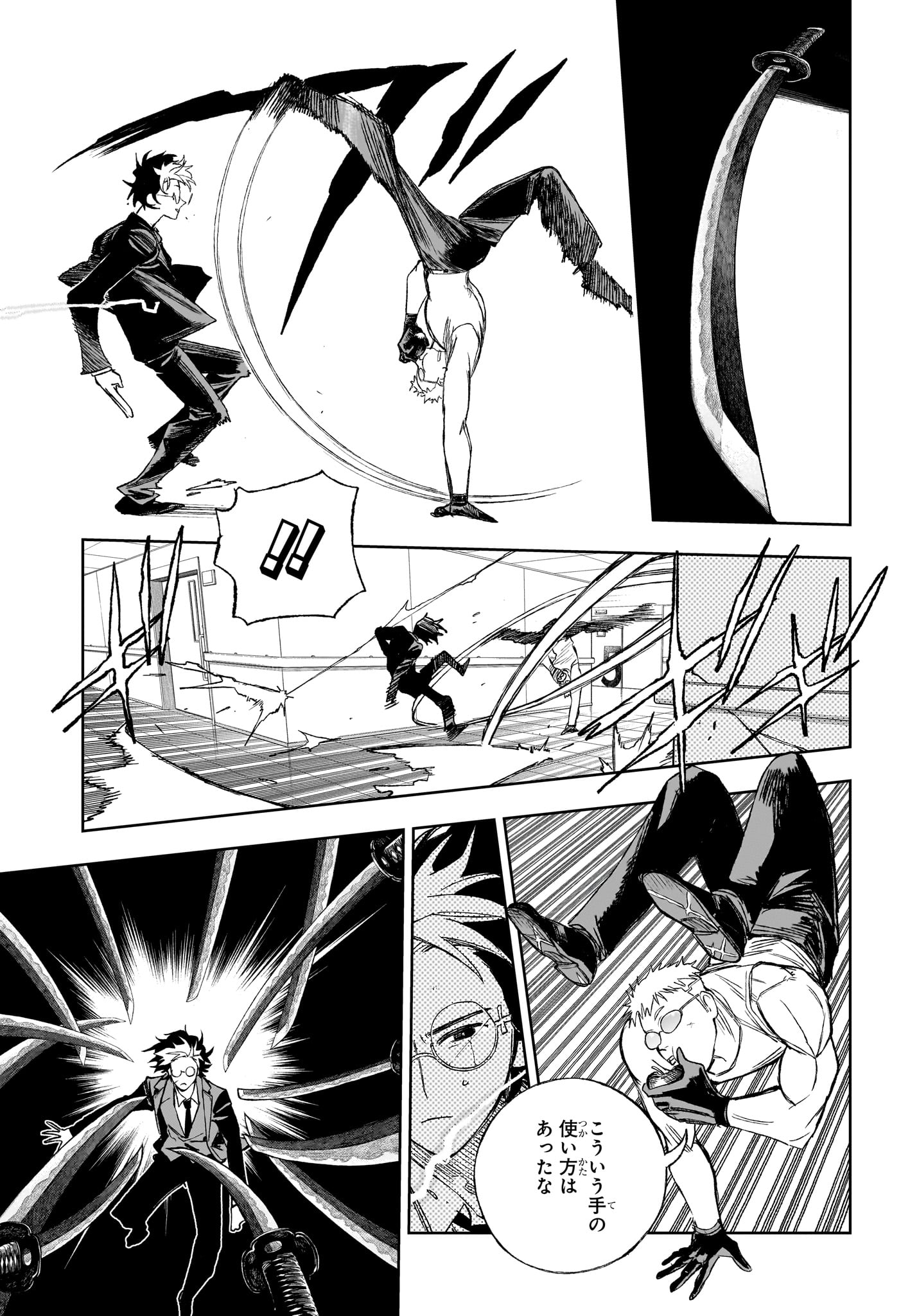 Under Doctor Chapter 13 7ページ