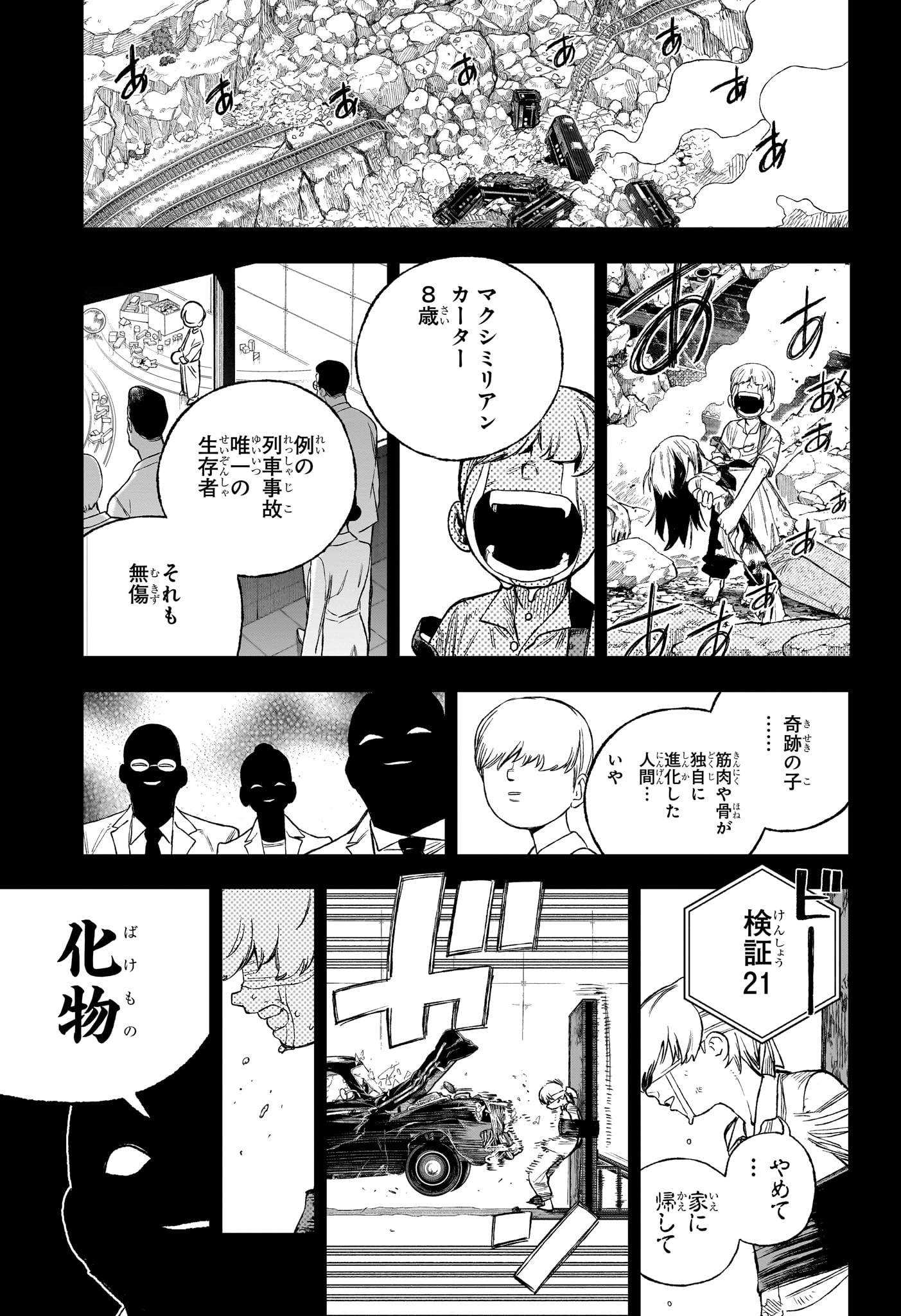 Under Doctor Chapter 14 13ページ
