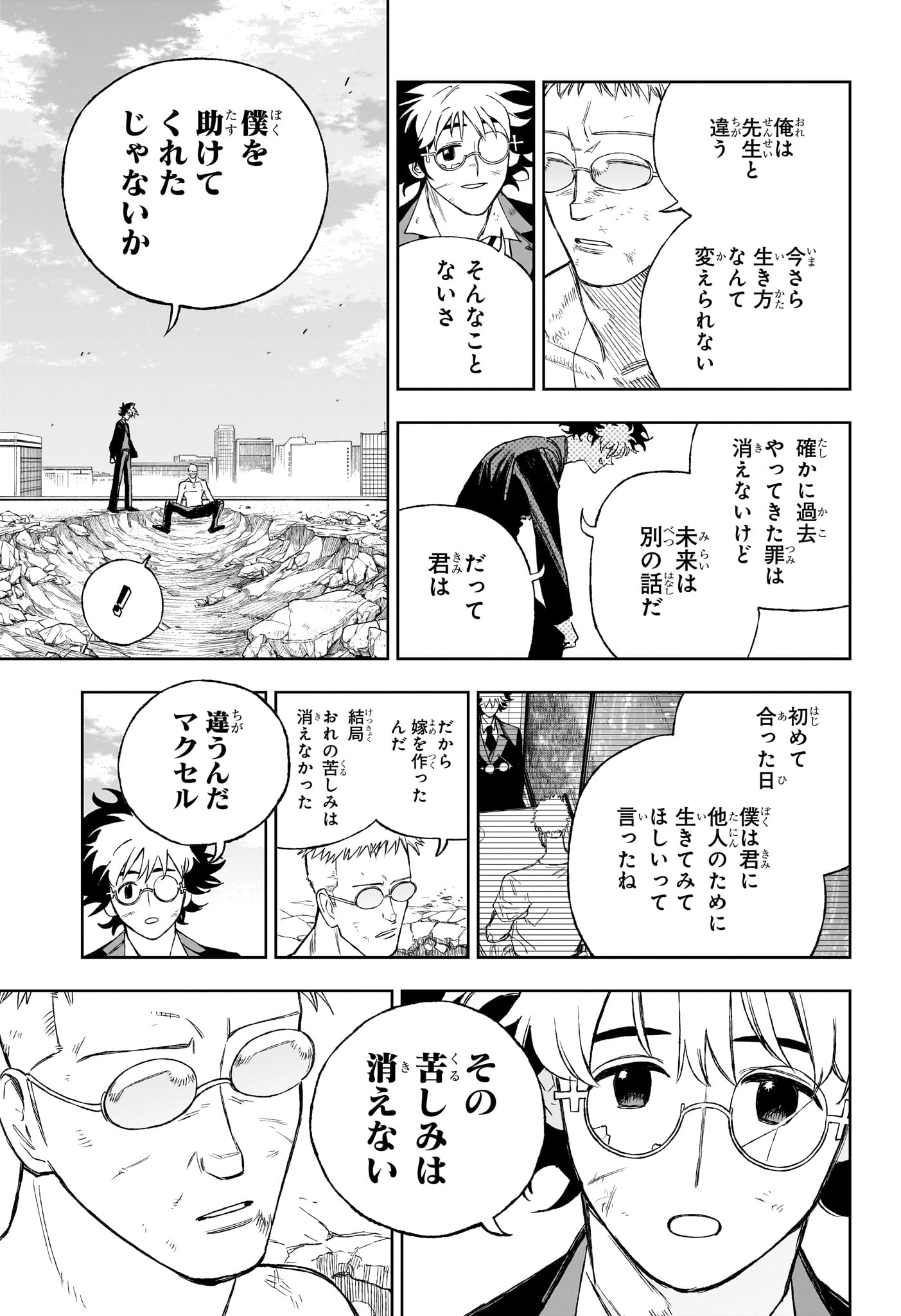 Under Doctor Chapter 14 15ページ