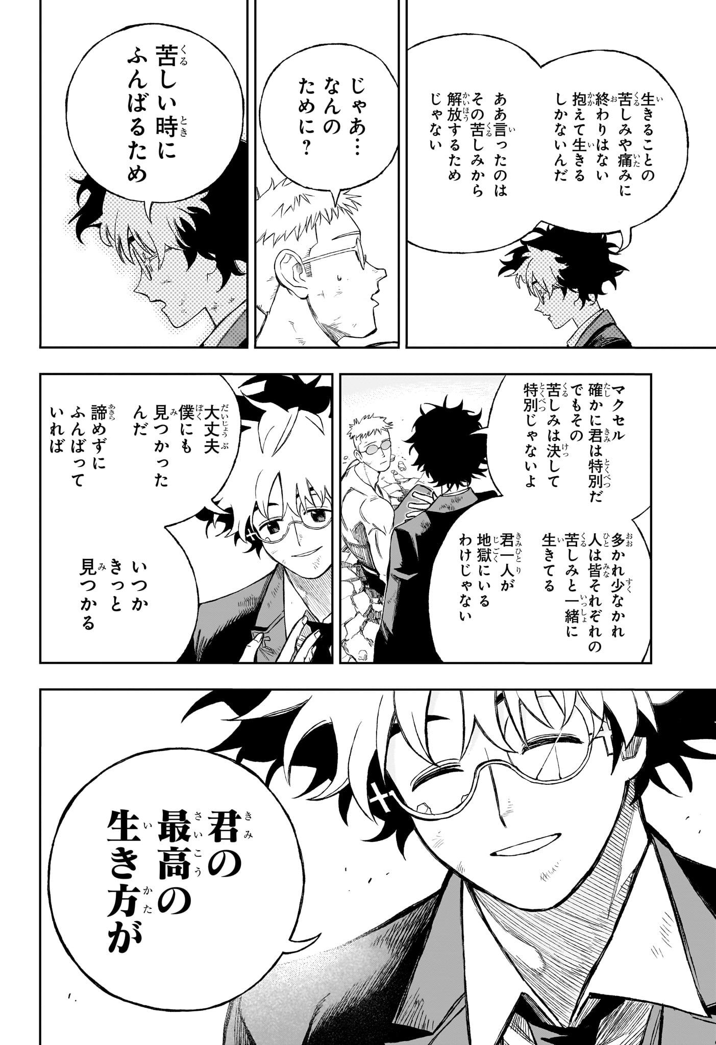 Under Doctor Chapter 14 16ページ