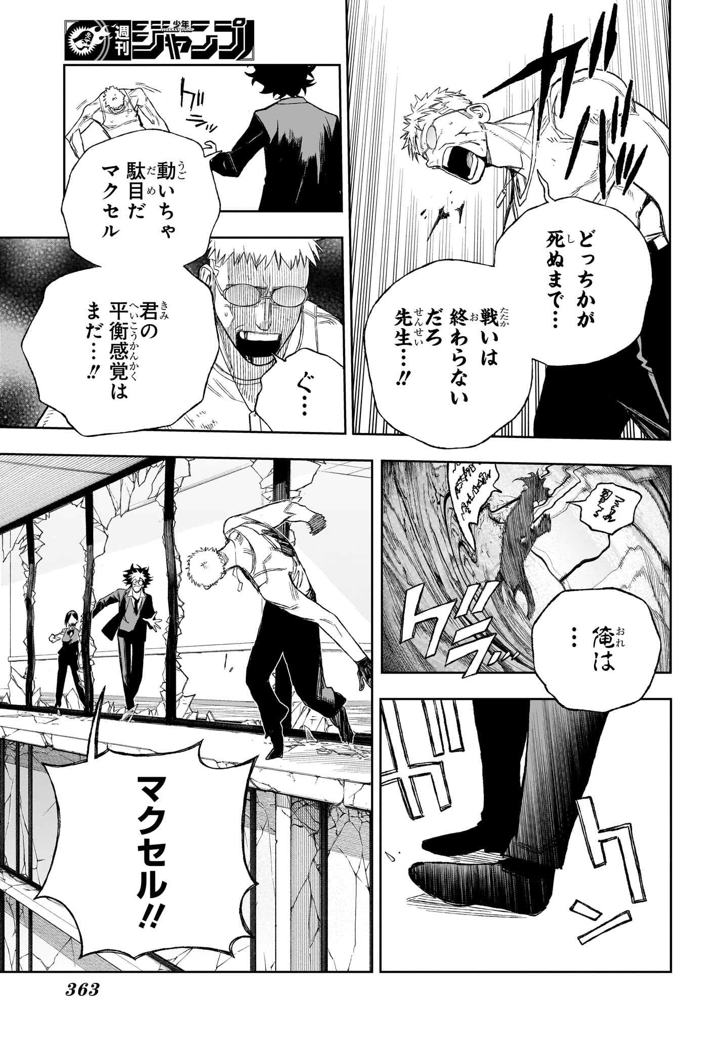 Under Doctor Chapter 14 3ページ