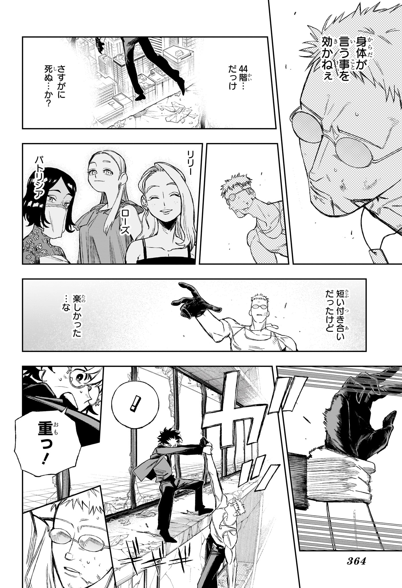 Under Doctor Chapter 14 4ページ
