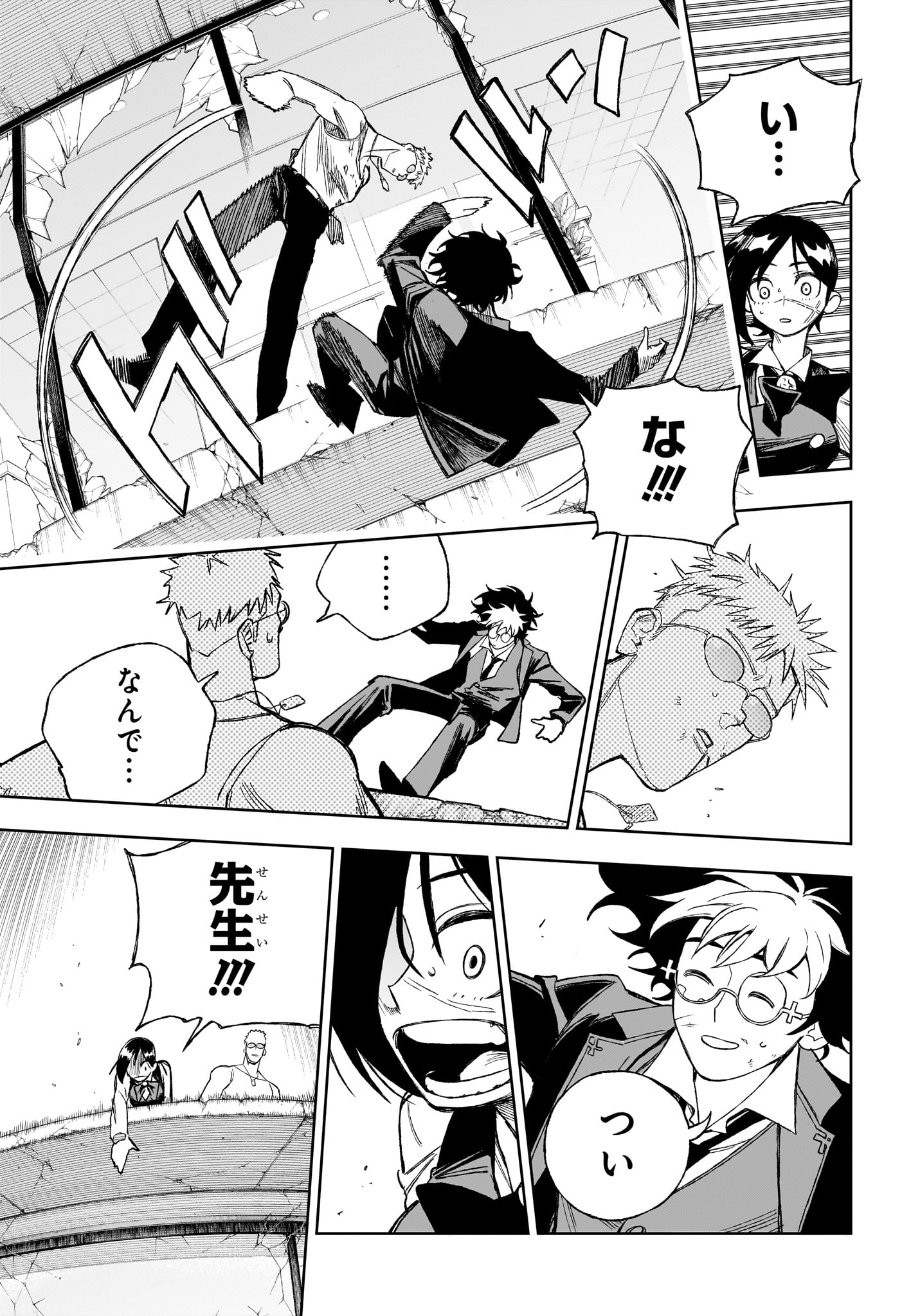 Under Doctor Chapter 14 5ページ