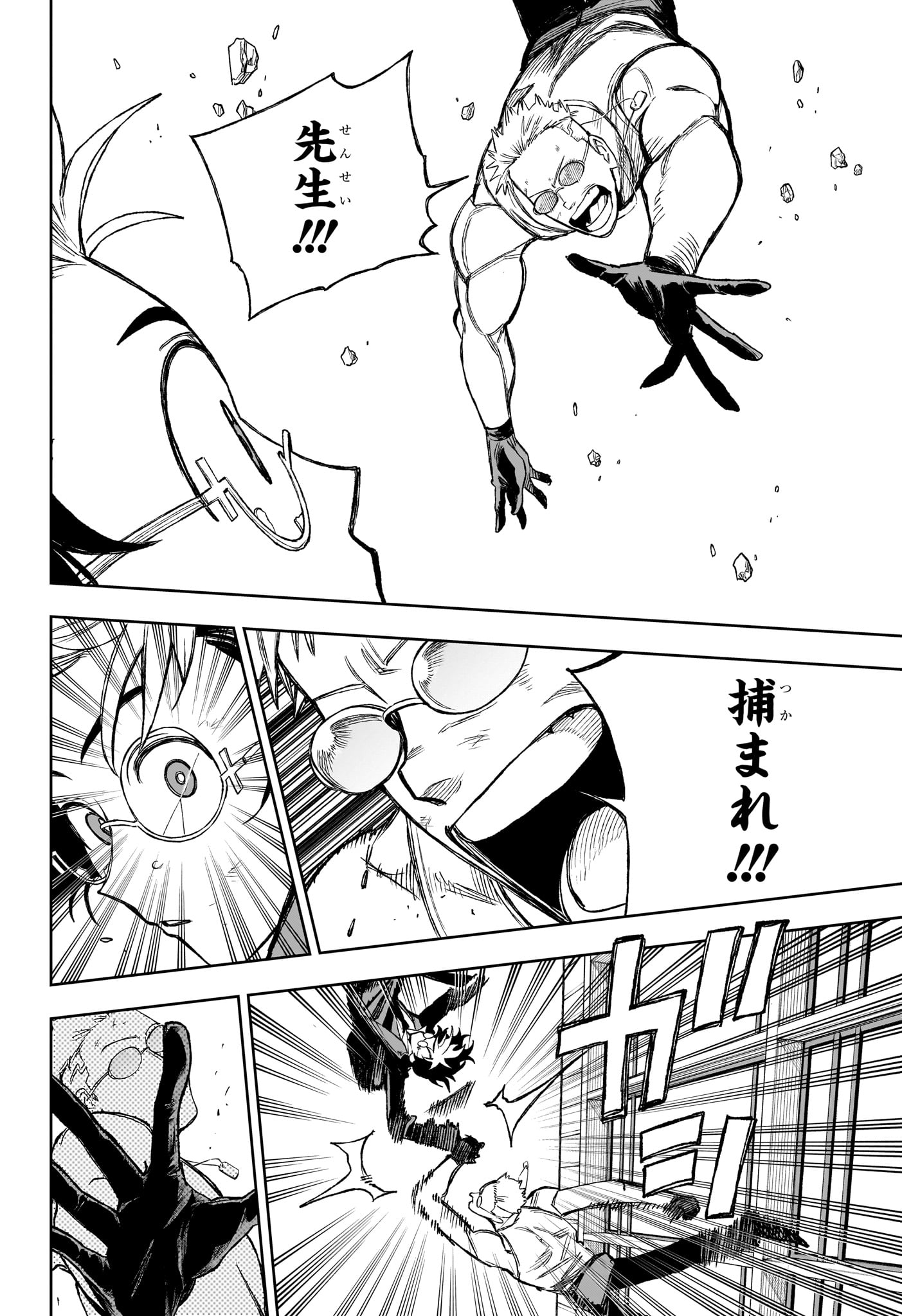 Under Doctor Chapter 14 8ページ
