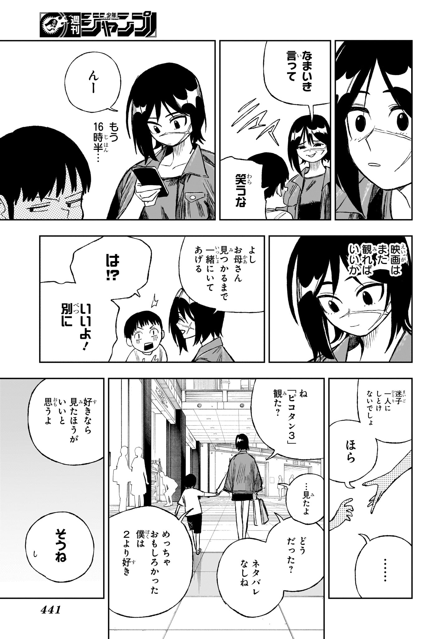 Under Doctor Chapter 15 13ページ