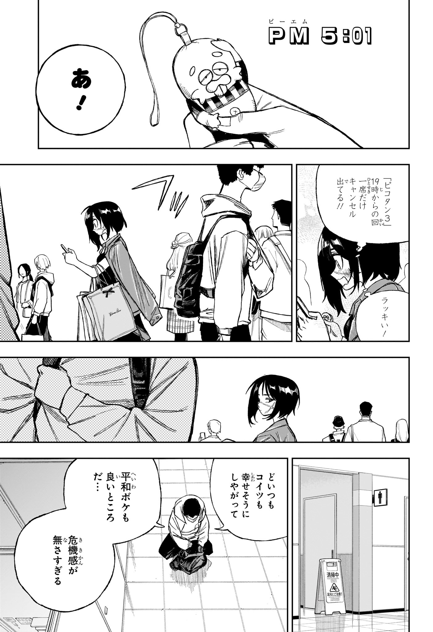 Under Doctor Chapter 15 15ページ