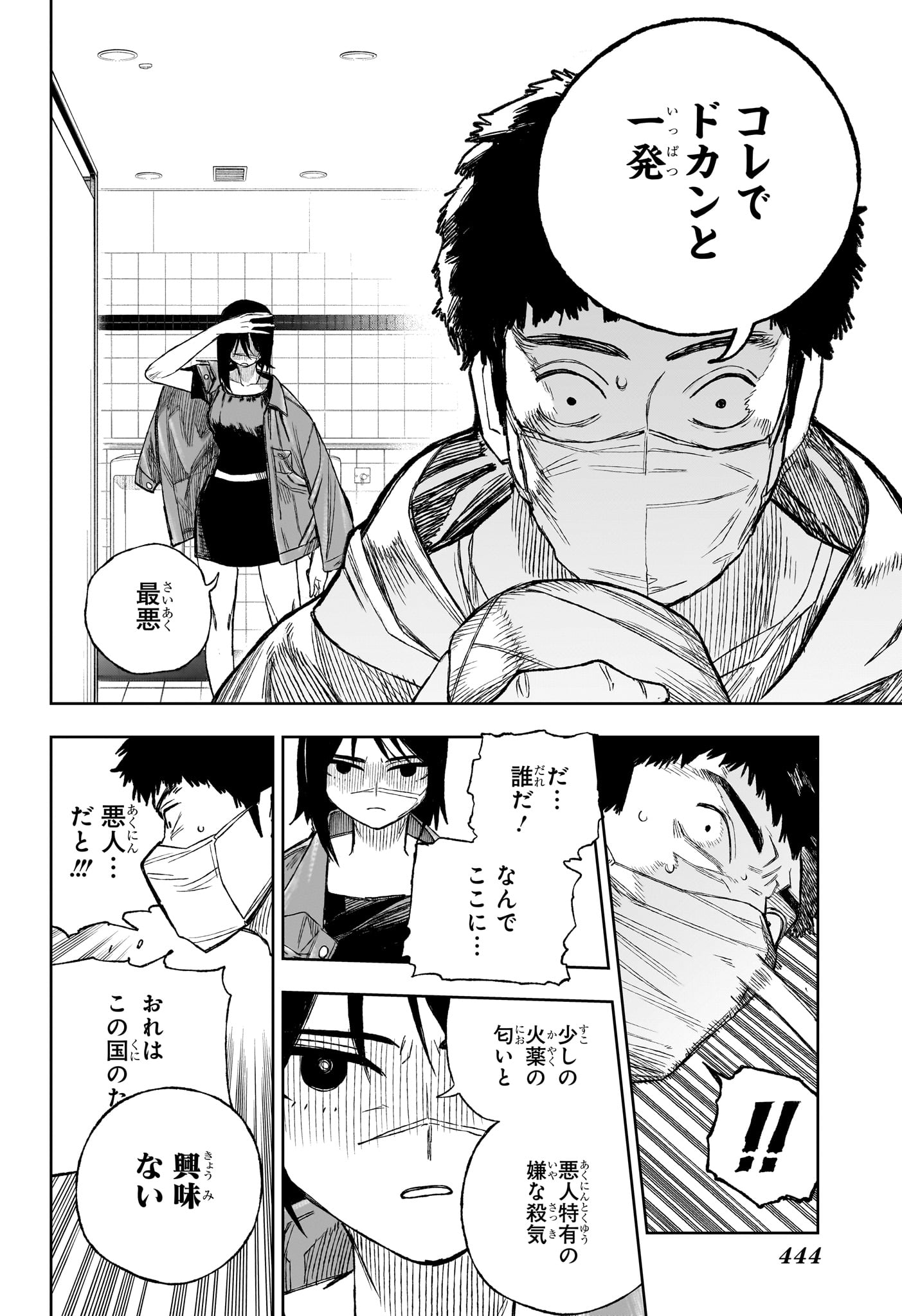Under Doctor Chapter 15 16ページ
