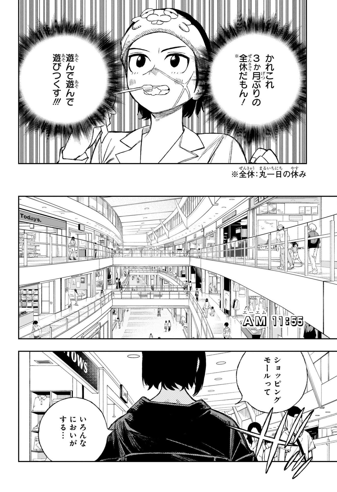 Under Doctor Chapter 15 4ページ