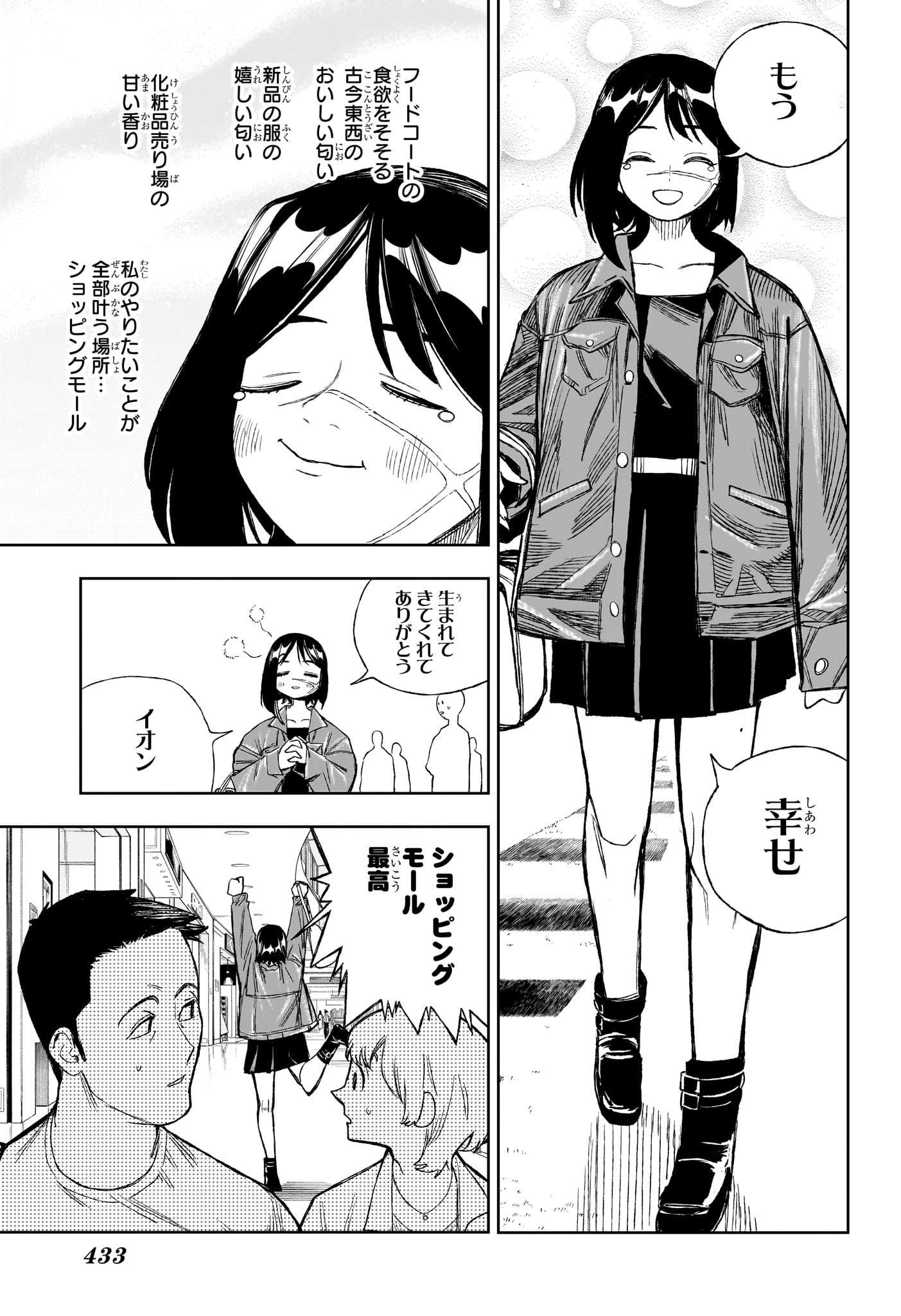 Under Doctor Chapter 15 5ページ