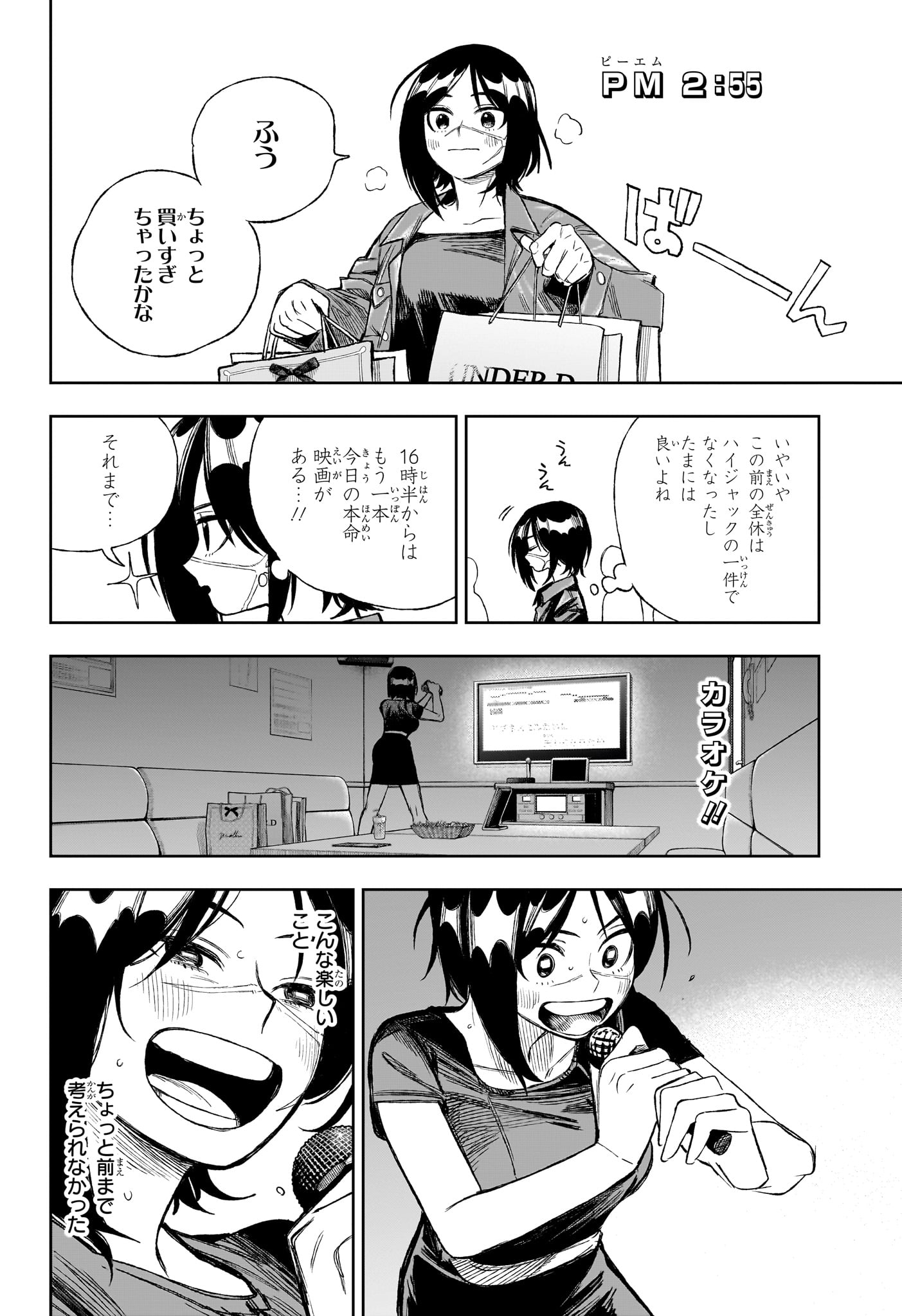 Under Doctor Chapter 15 8ページ