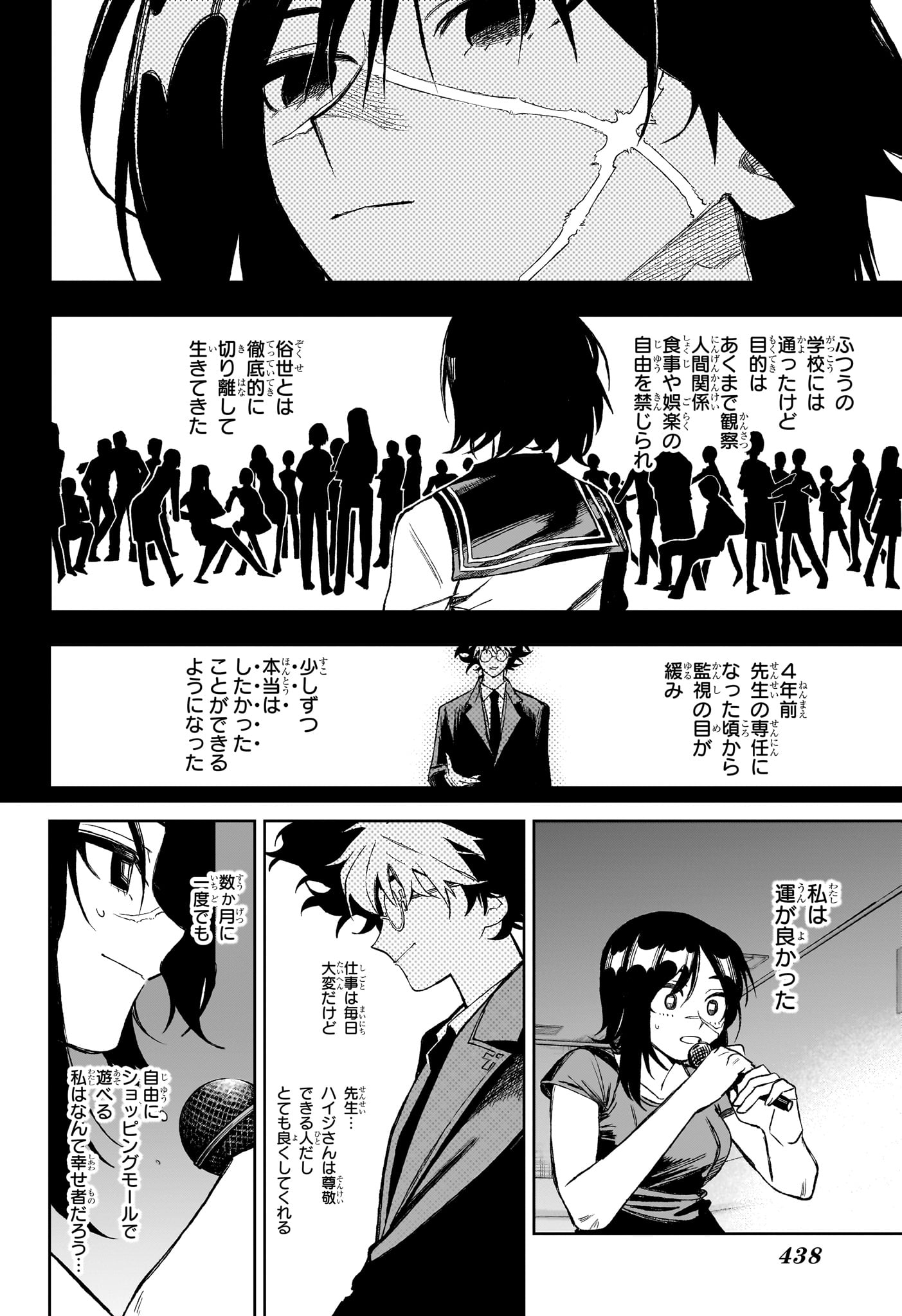 Under Doctor Chapter 15 10ページ
