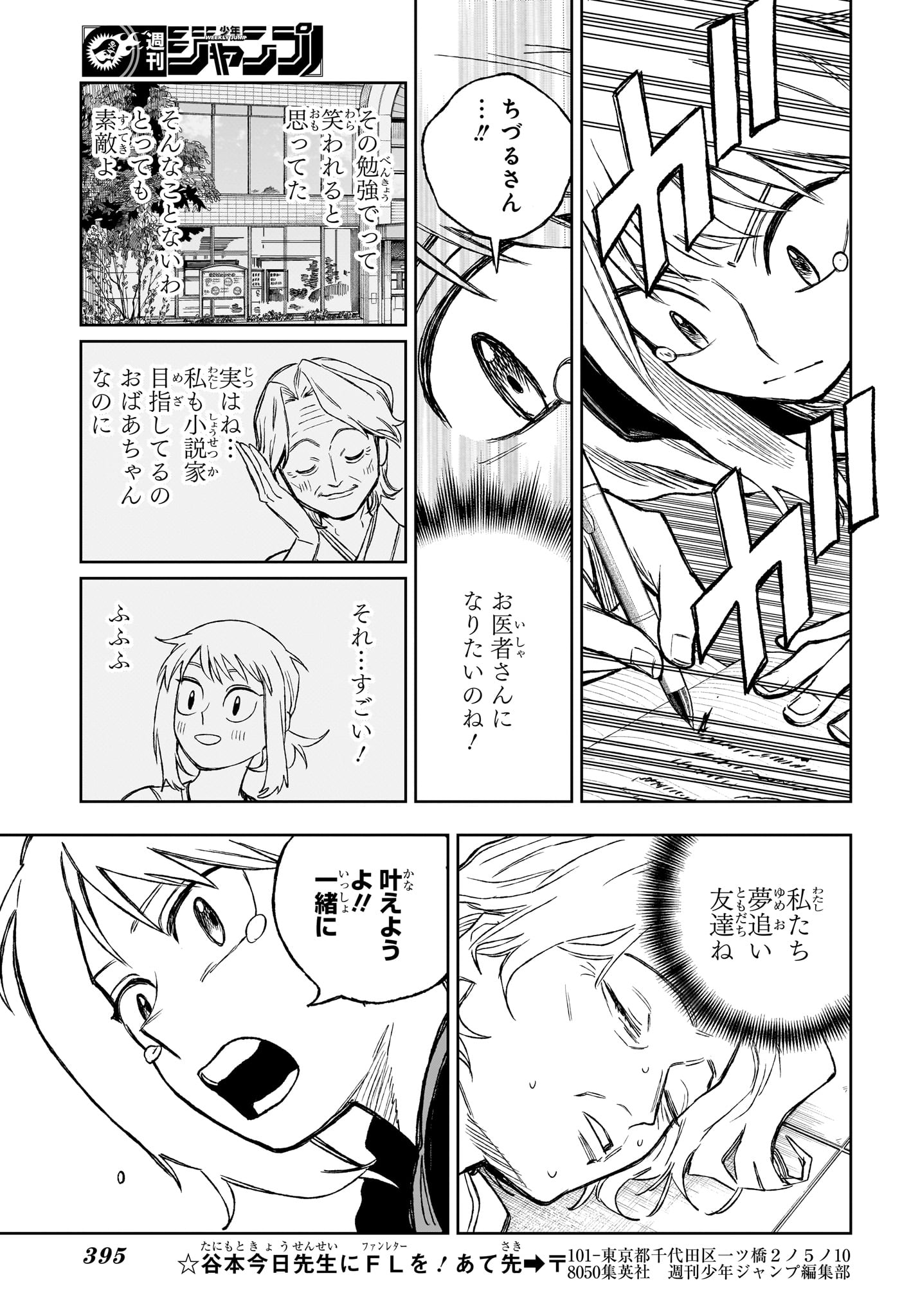 Under Doctor Chapter 16 15ページ
