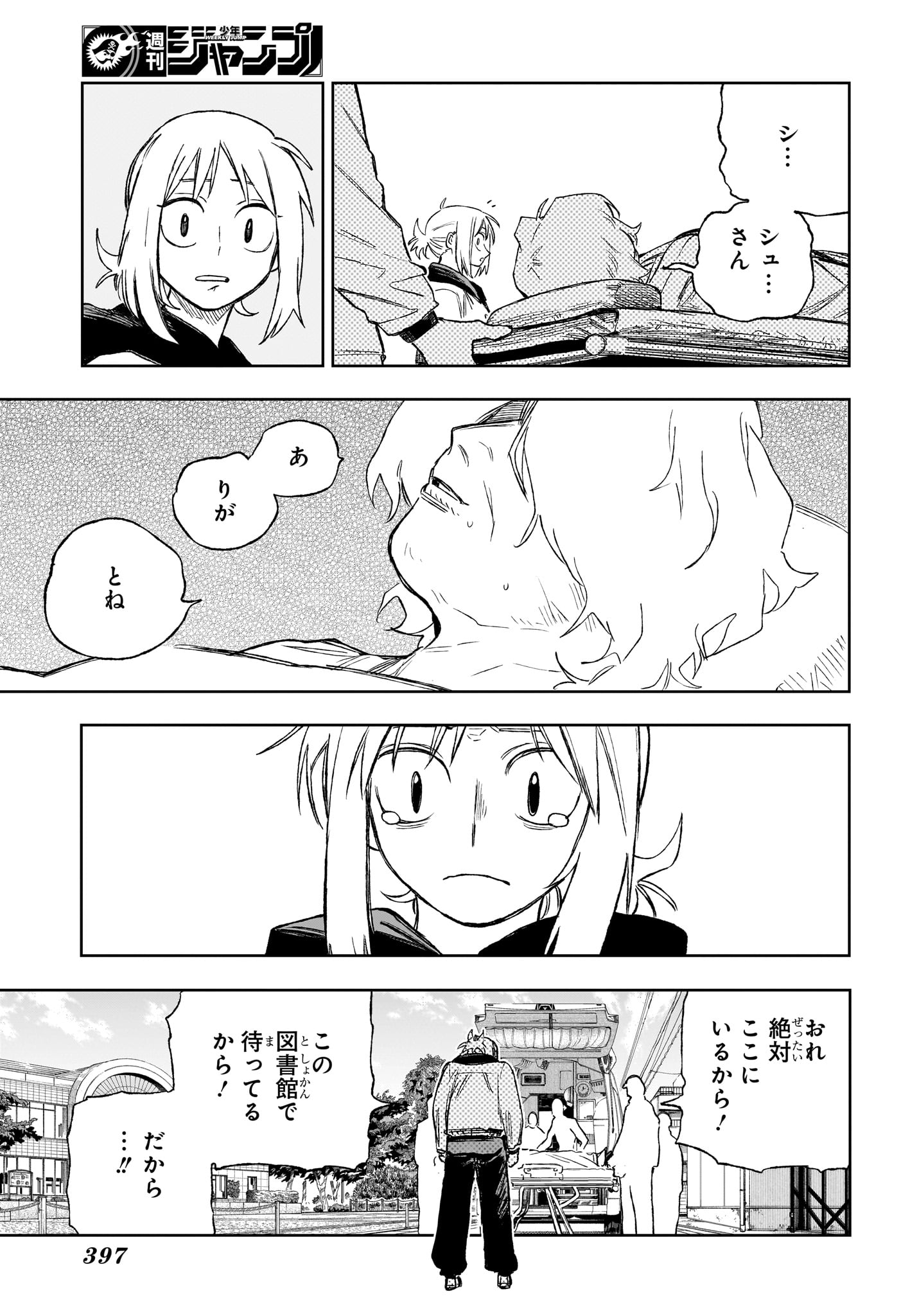 Under Doctor Chapter 16 17ページ
