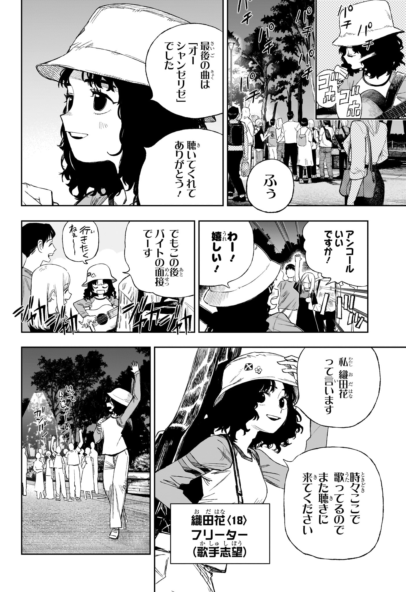 Under Doctor Chapter 17 2ページ
