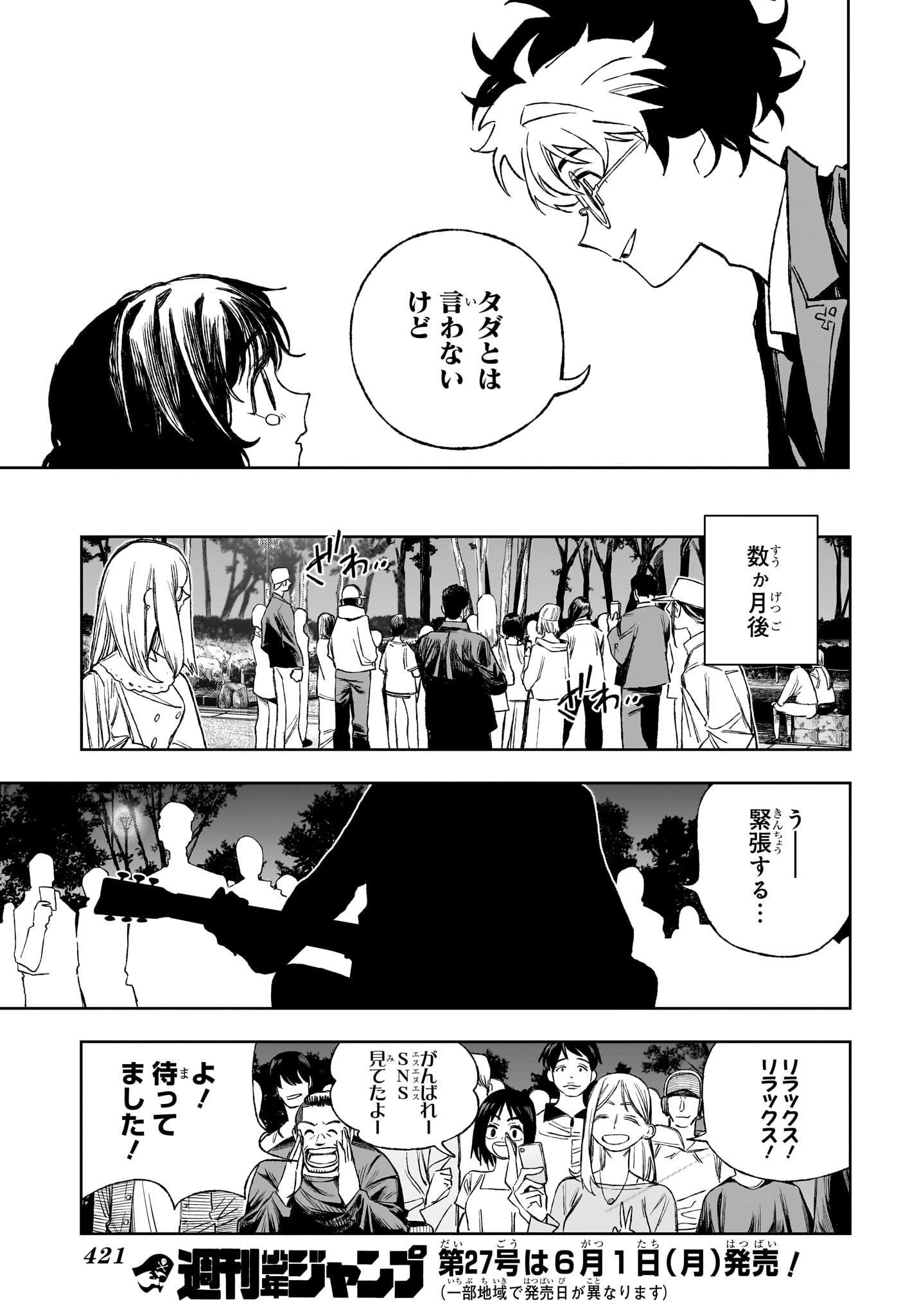 Under Doctor Chapter 17 17ページ