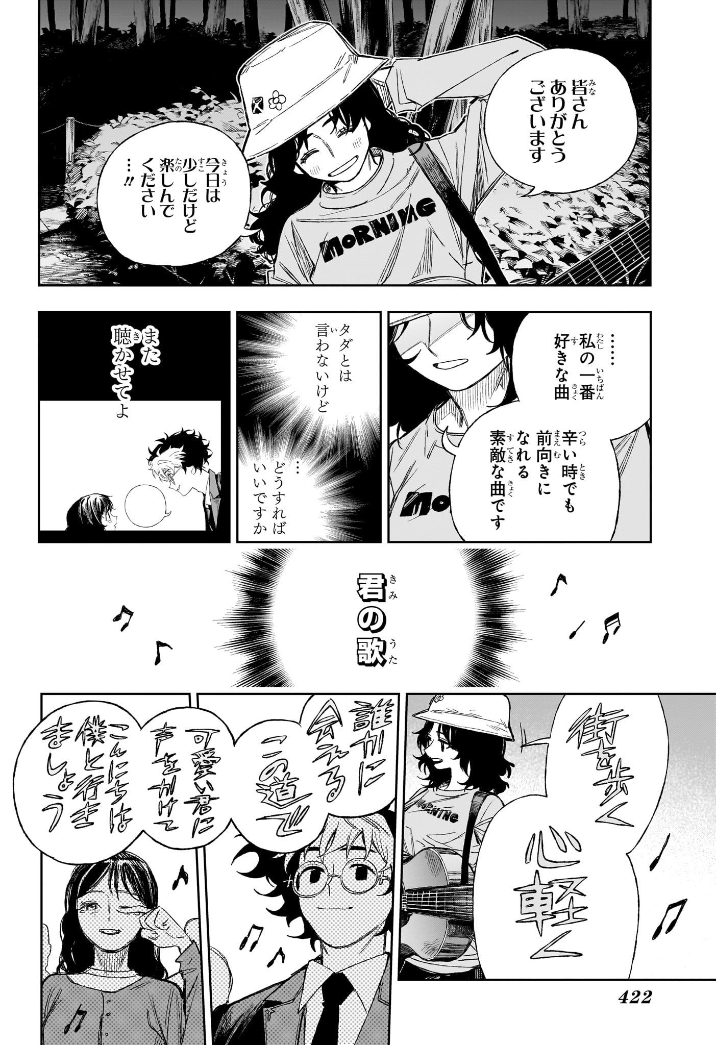 Under Doctor Chapter 17 18ページ