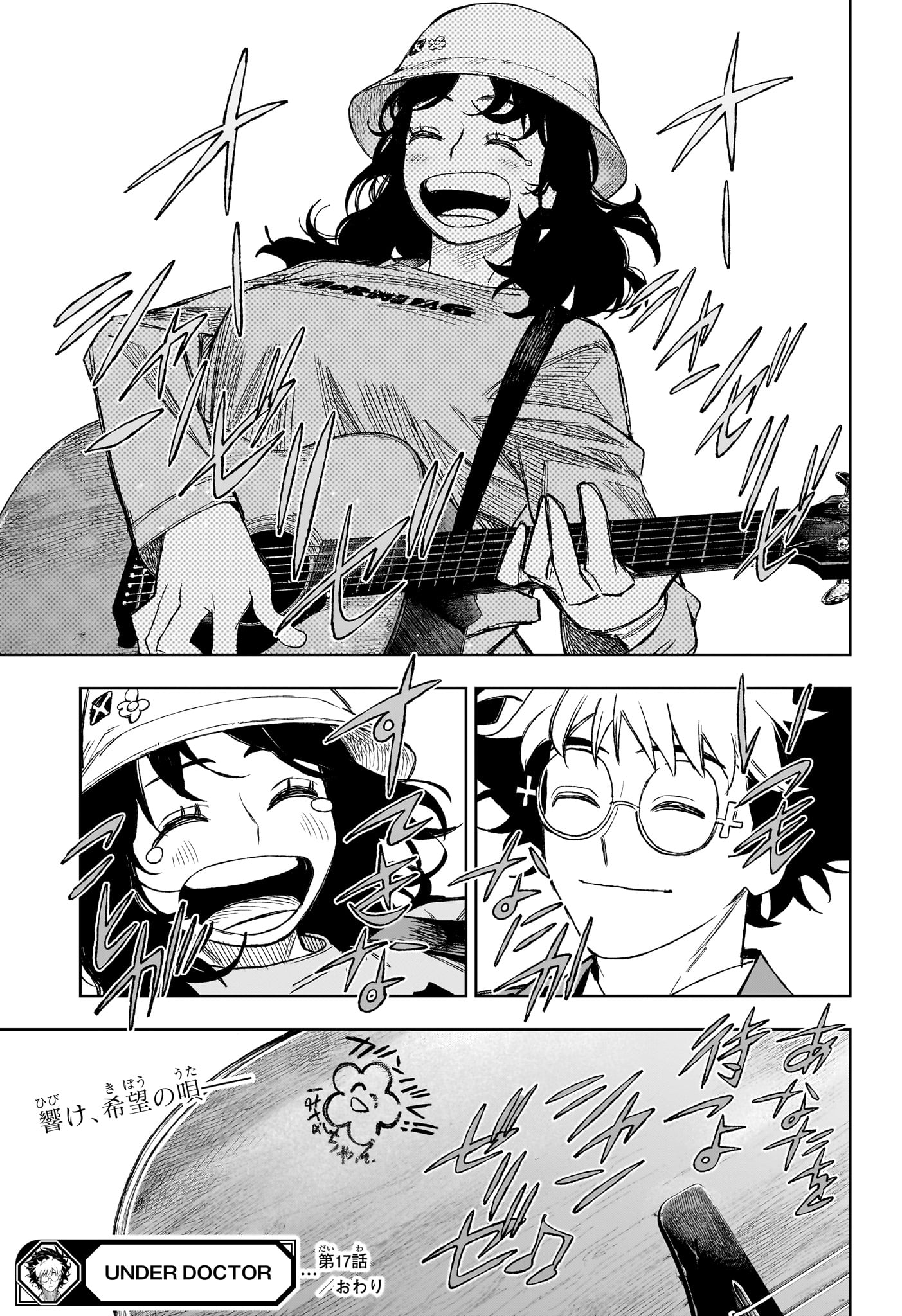 Under Doctor Chapter 17 19ページ