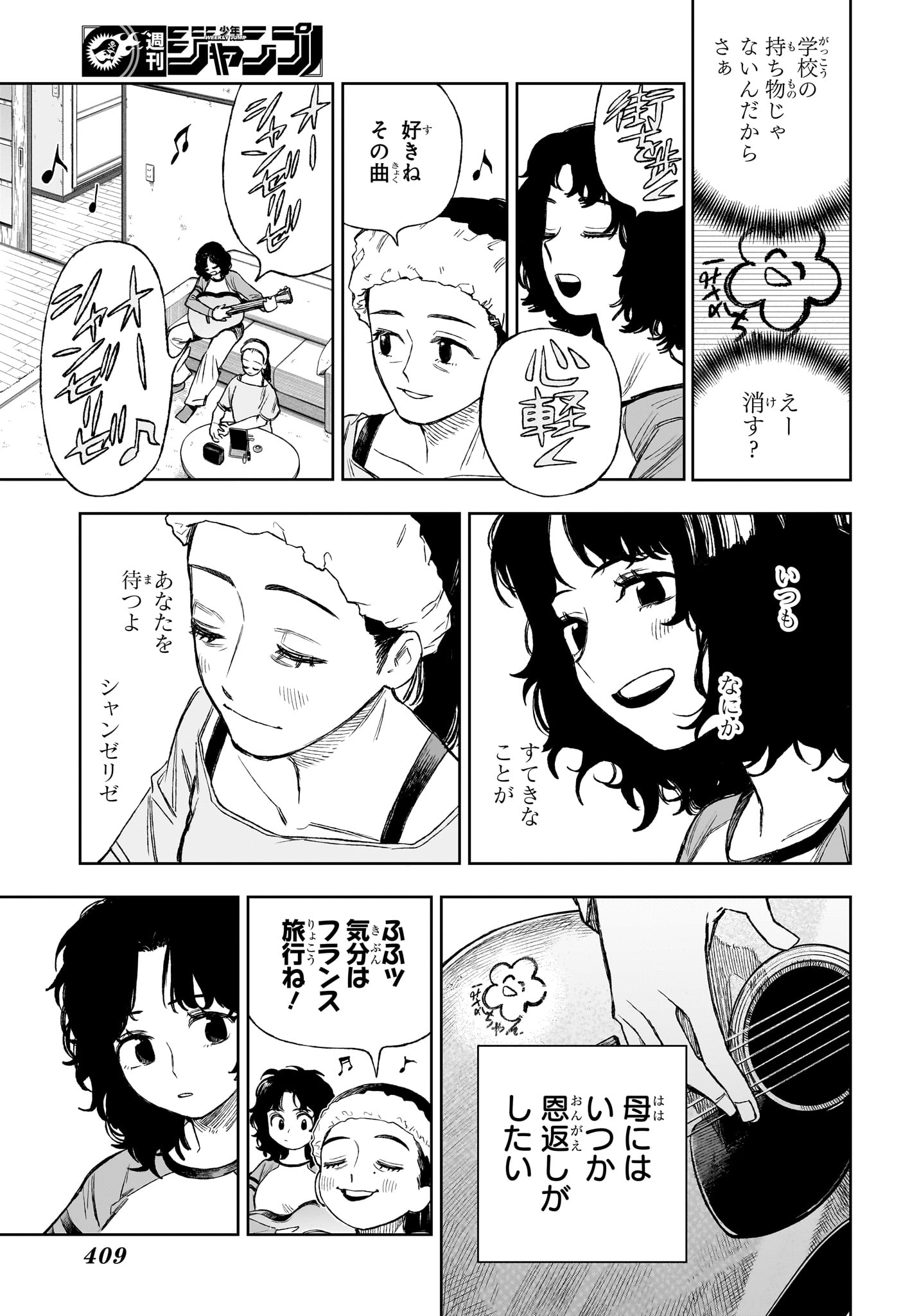 Under Doctor Chapter 17 5ページ