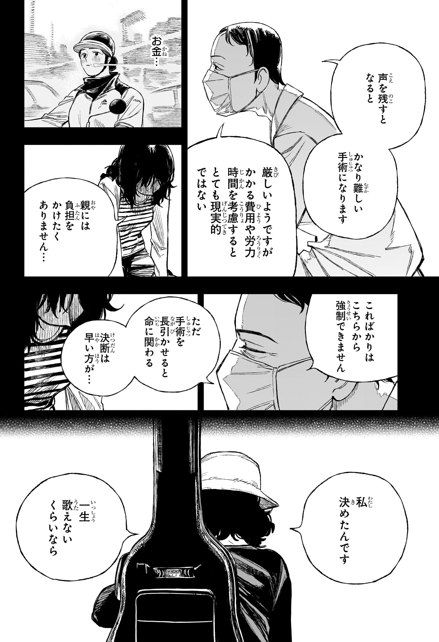 Under Doctor Chapter 17 10ページ