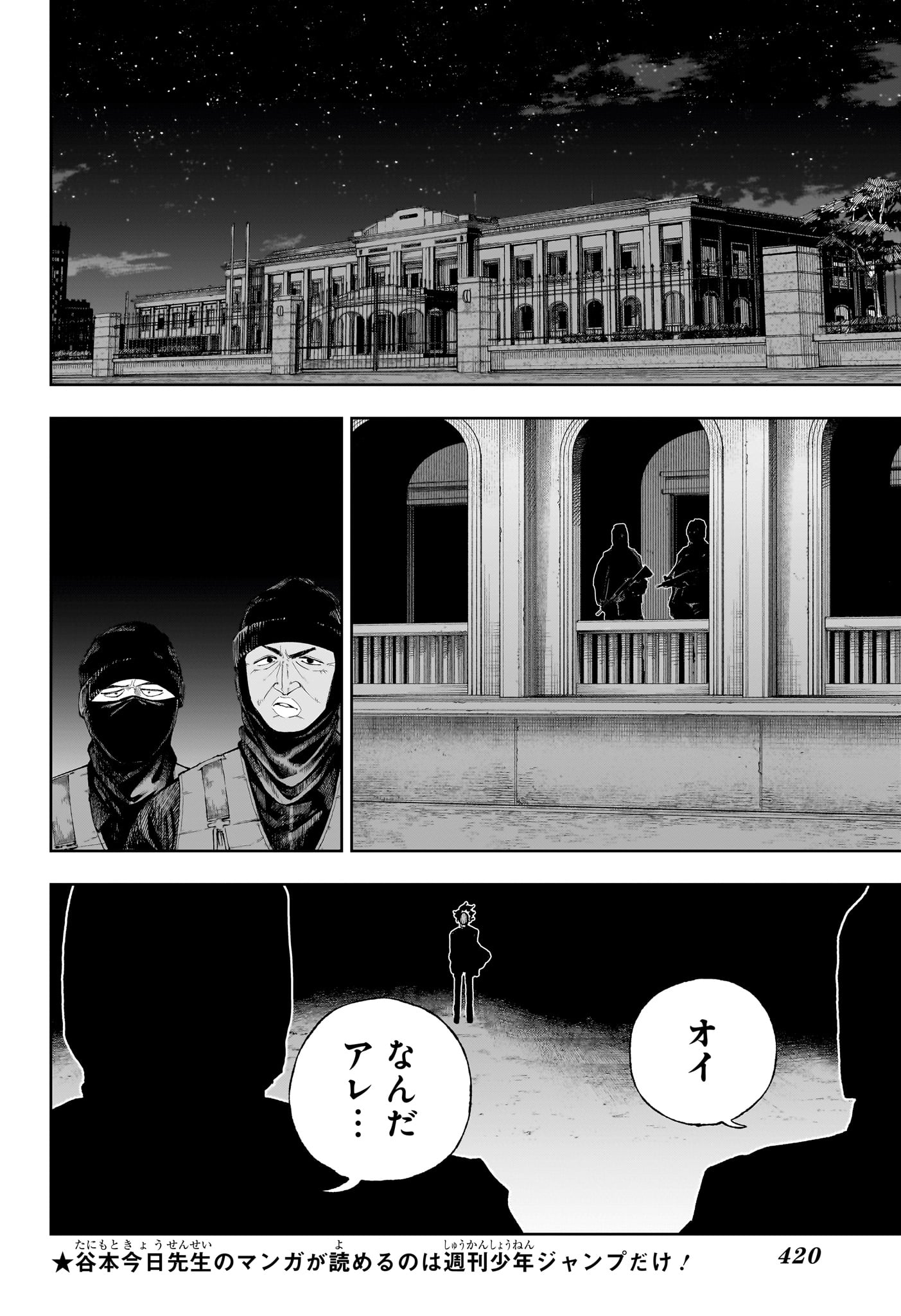 Under Doctor Chapter 18 16ページ