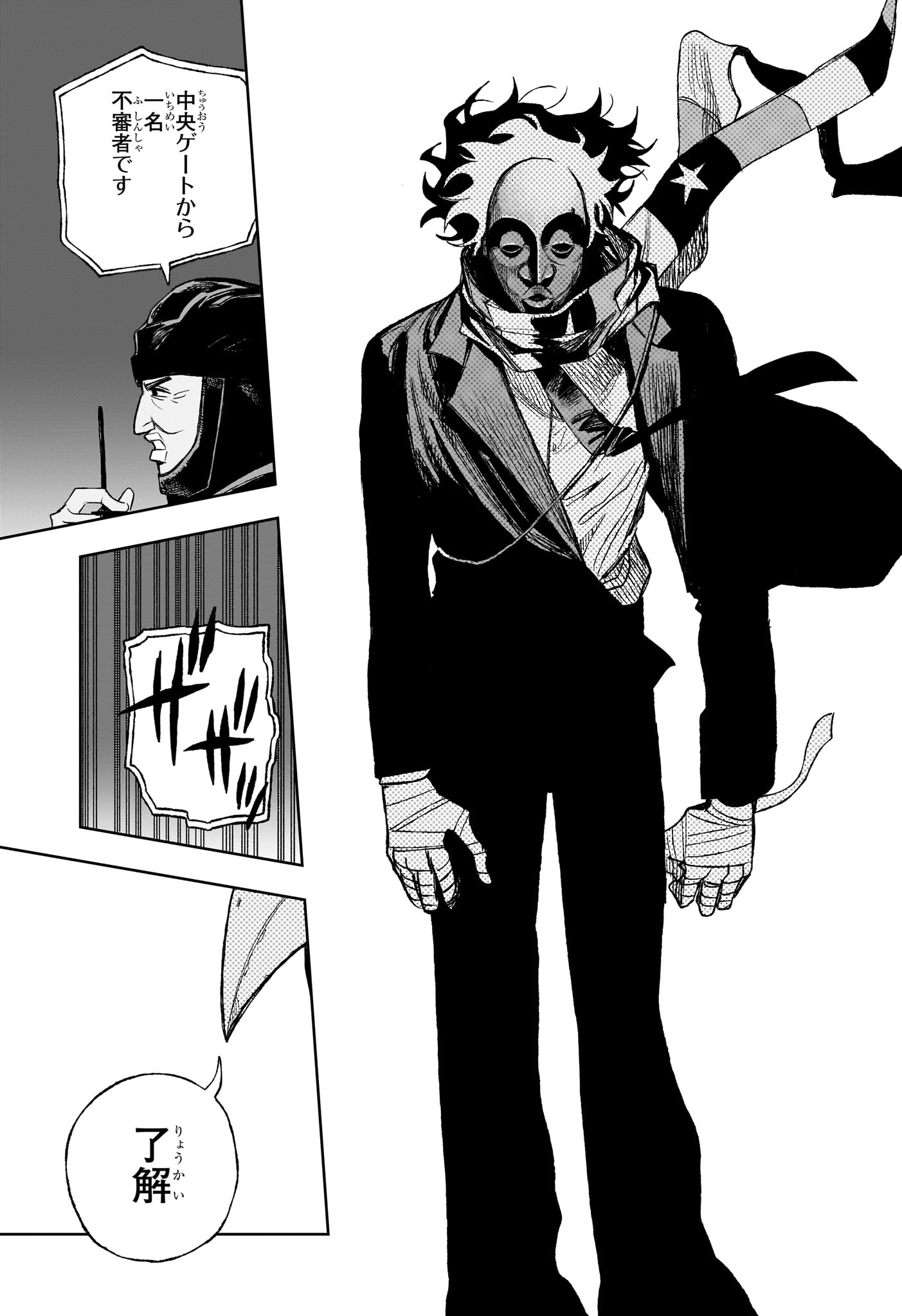 Under Doctor Chapter 18 17ページ
