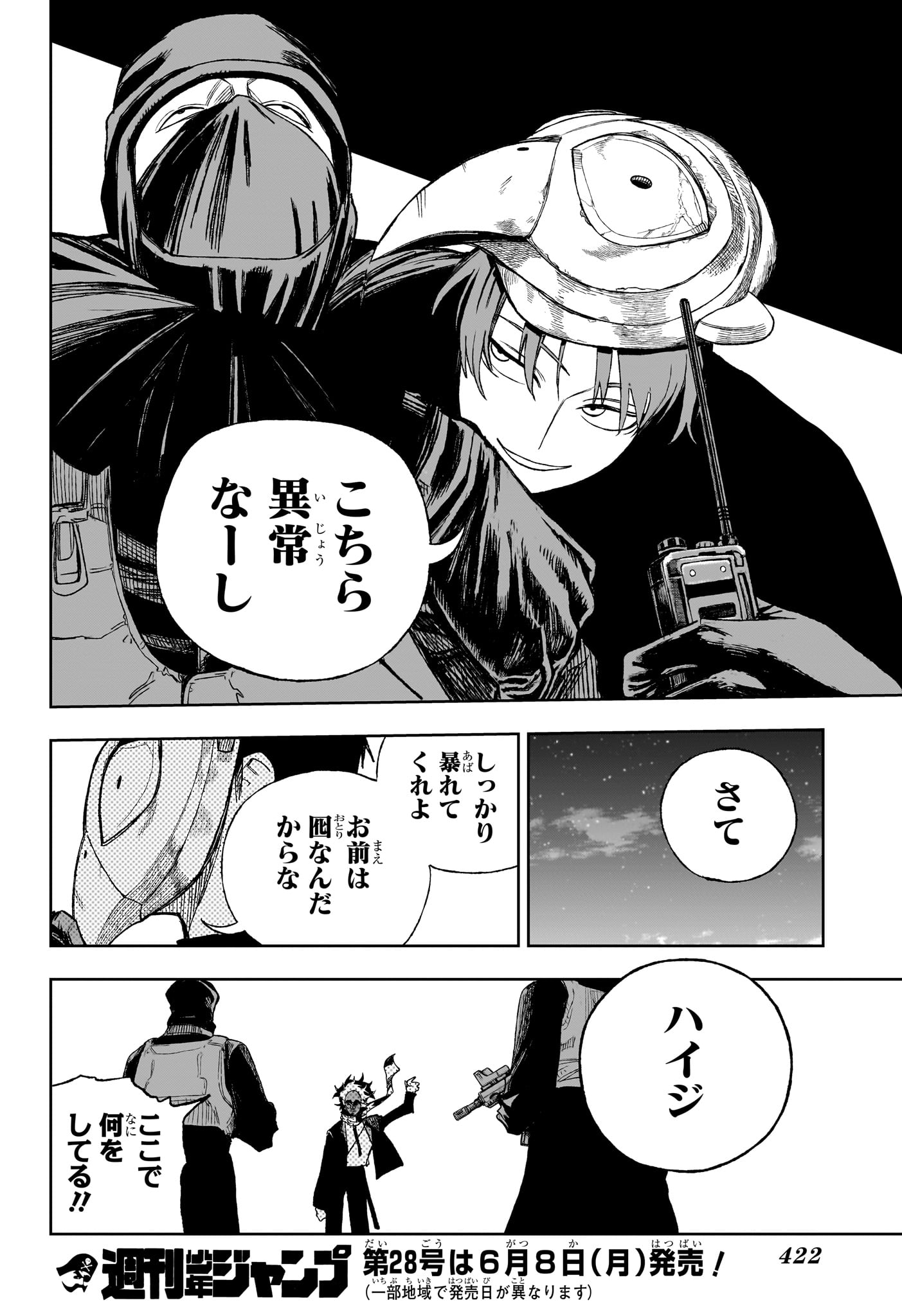 Under Doctor Chapter 18 18ページ