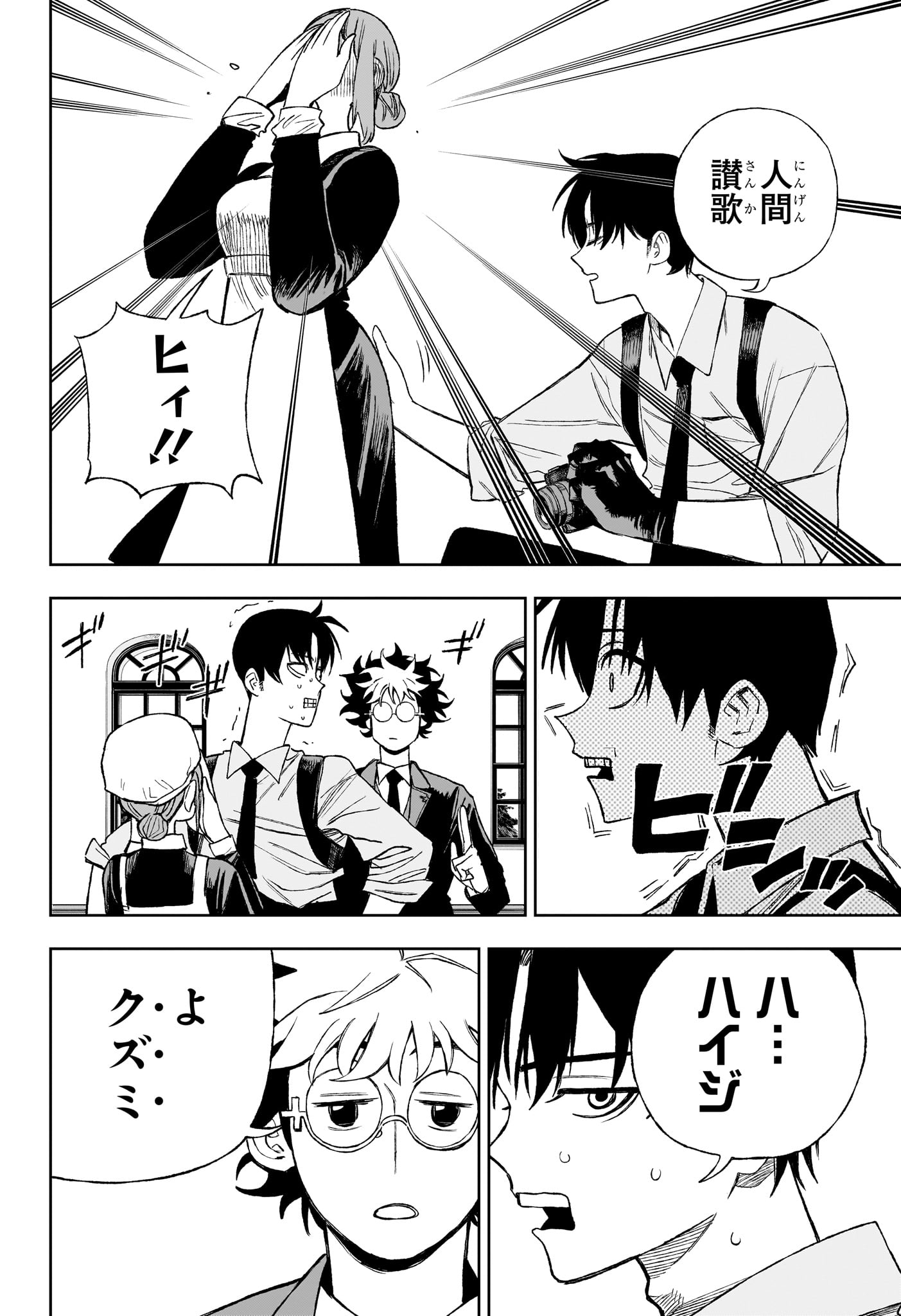 Under Doctor Chapter 18 8ページ