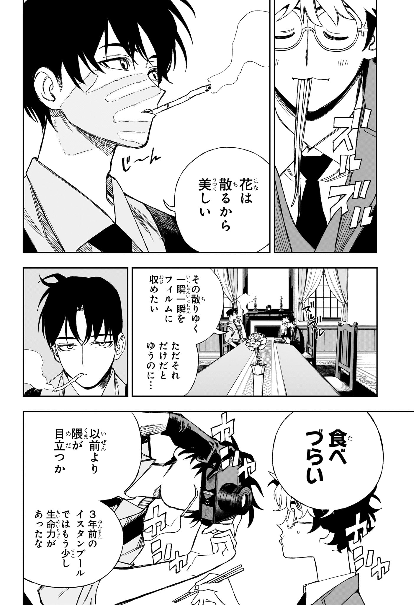 Under Doctor Chapter 18 10ページ