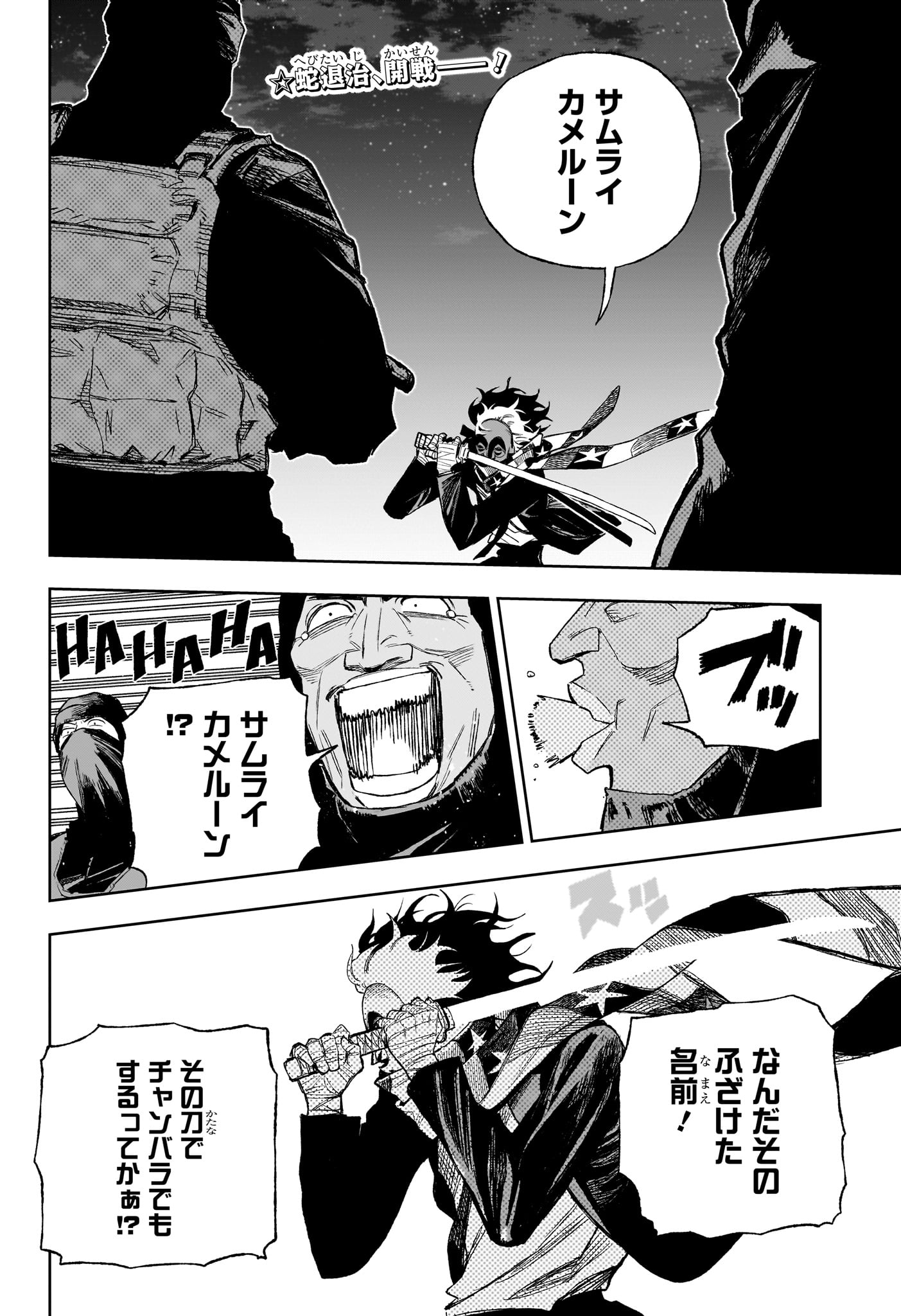 Under Doctor Chapter 19 2ページ