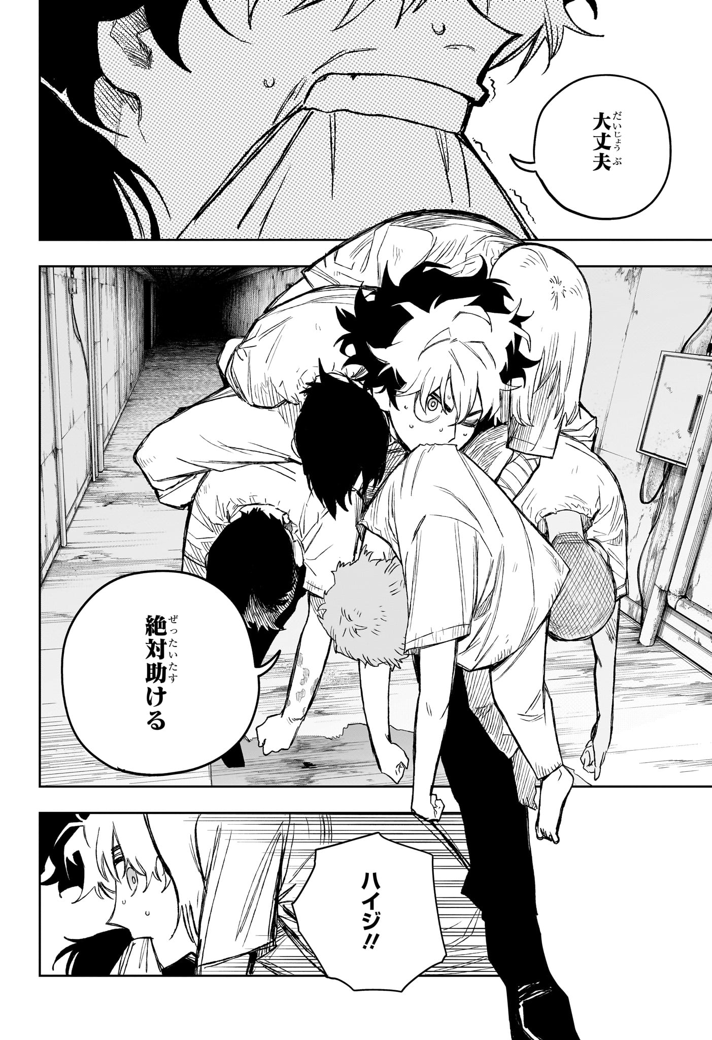 Under Doctor Chapter 19 14ページ