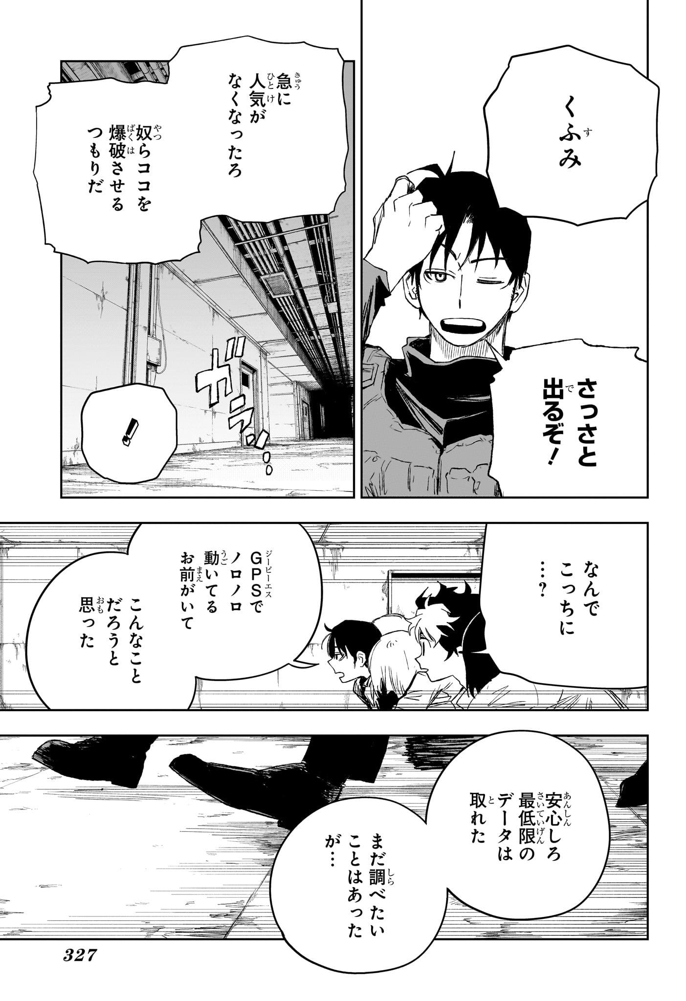 Under Doctor Chapter 19 15ページ