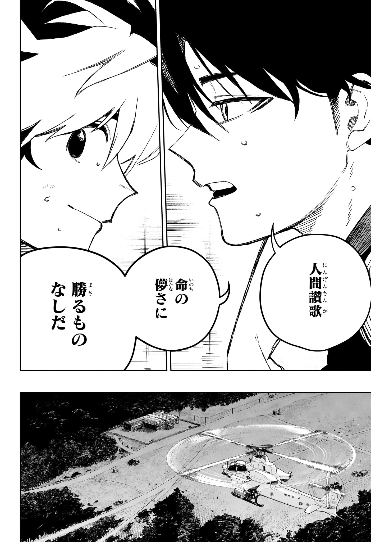 Under Doctor Chapter 19 16ページ