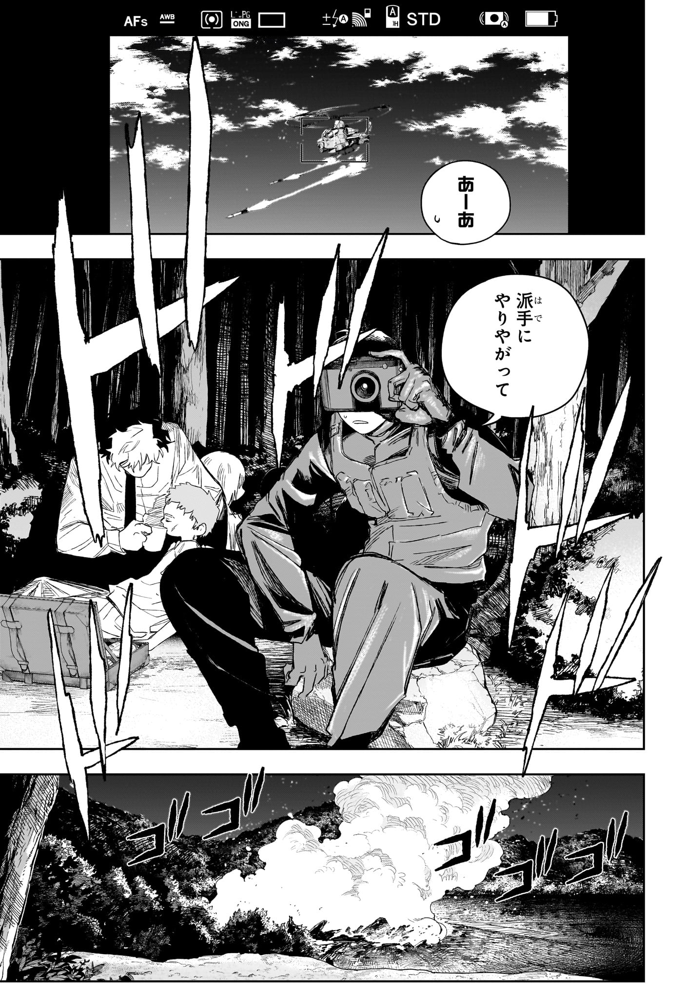 Under Doctor Chapter 19 17ページ