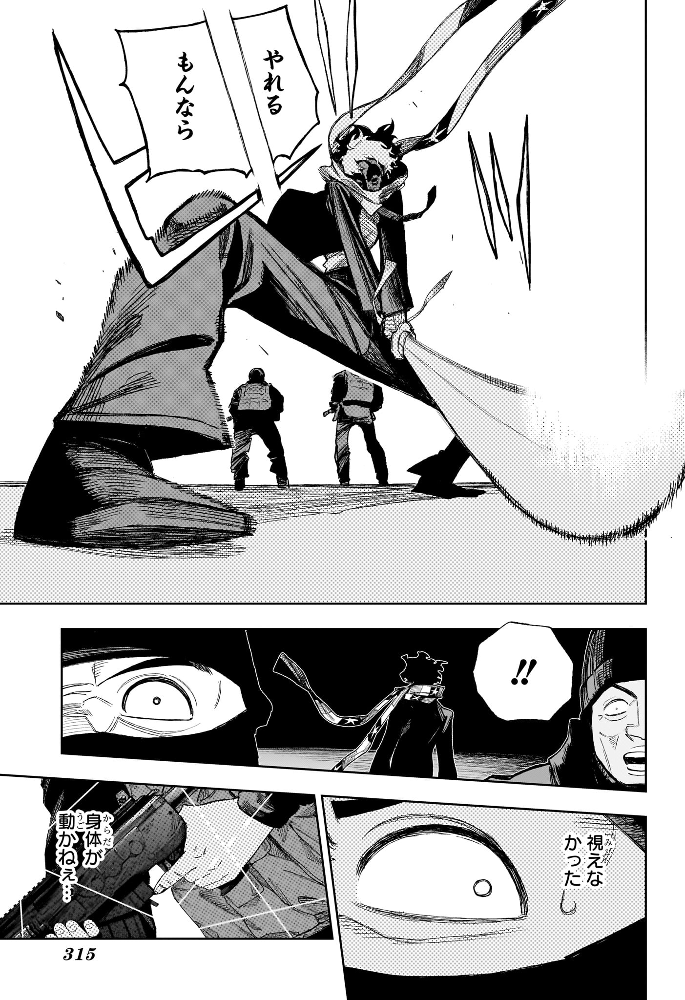 Under Doctor Chapter 19 3ページ