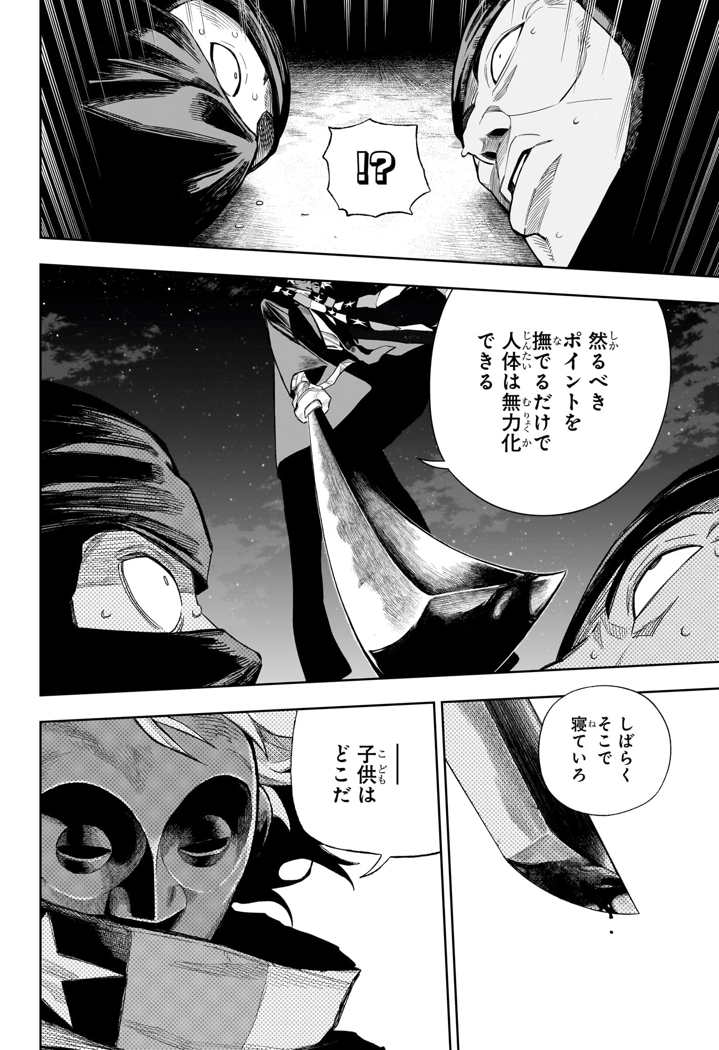 Under Doctor Chapter 19 4ページ
