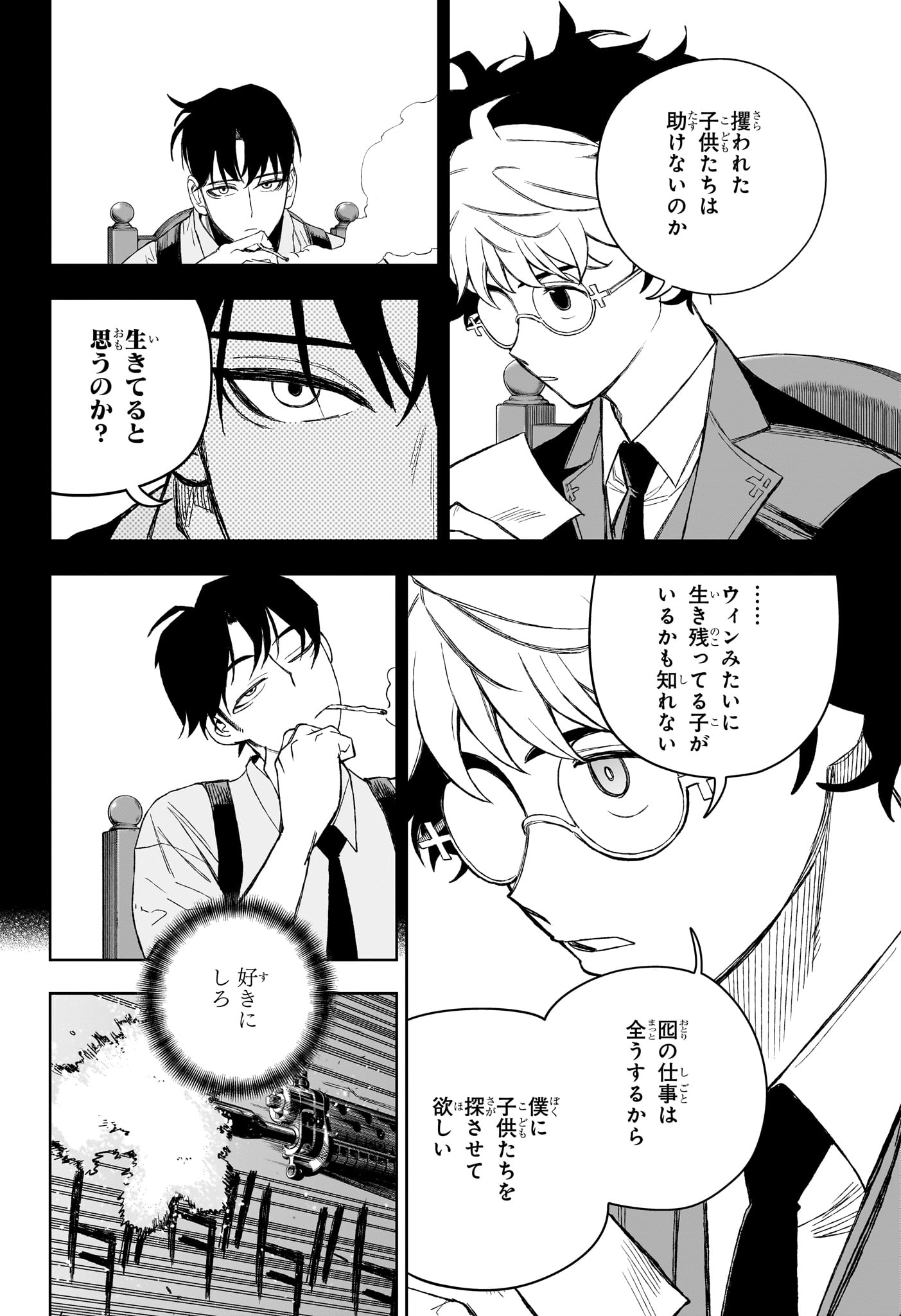 Under Doctor Chapter 19 8ページ