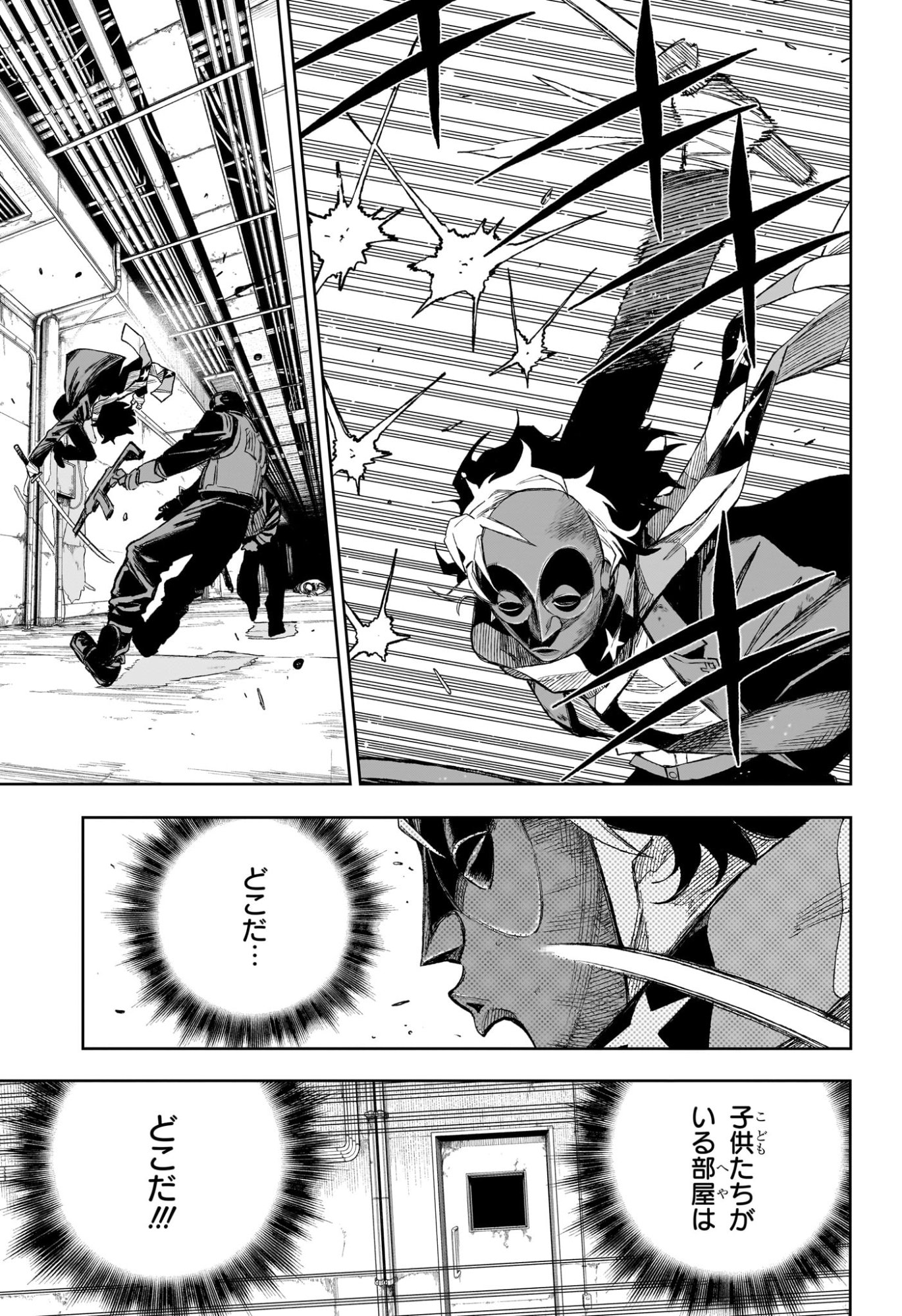 Under Doctor Chapter 19 9ページ