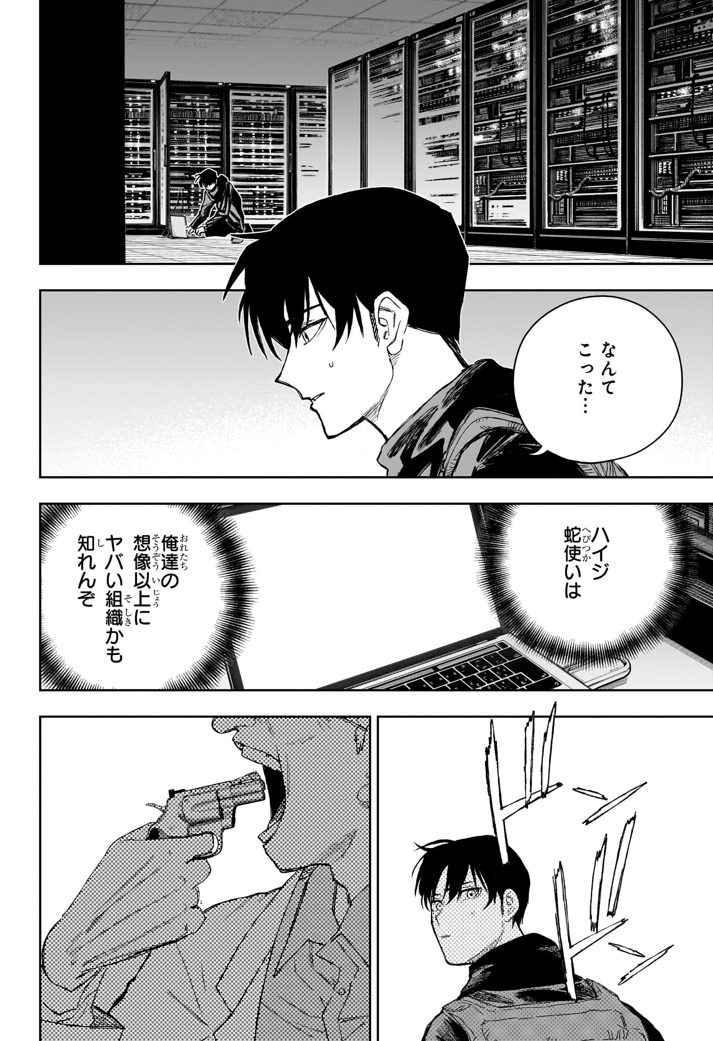 Under Doctor Chapter 19 10ページ